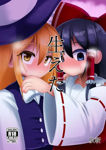It Grew [Suzan] cover