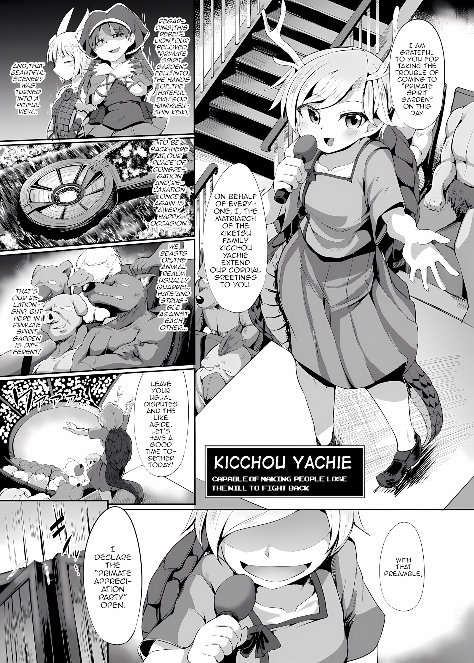 Reichouen Fureai Hiroba [Kenpi], Reichouen Fureai Hiroba, page 3 of 22