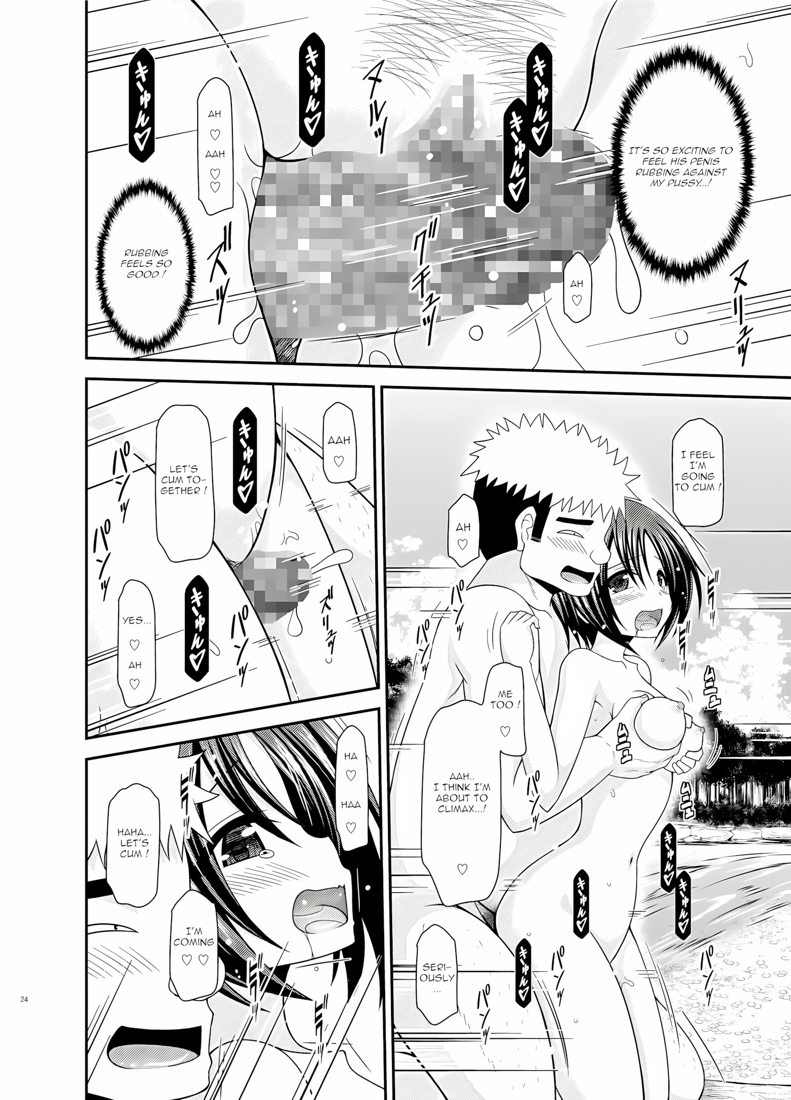 Roshutsu Shoujo Nikki 25 Satsume [Charu], Roshutsu Shoujo Nikki 25 Satsume, page 23 of 46