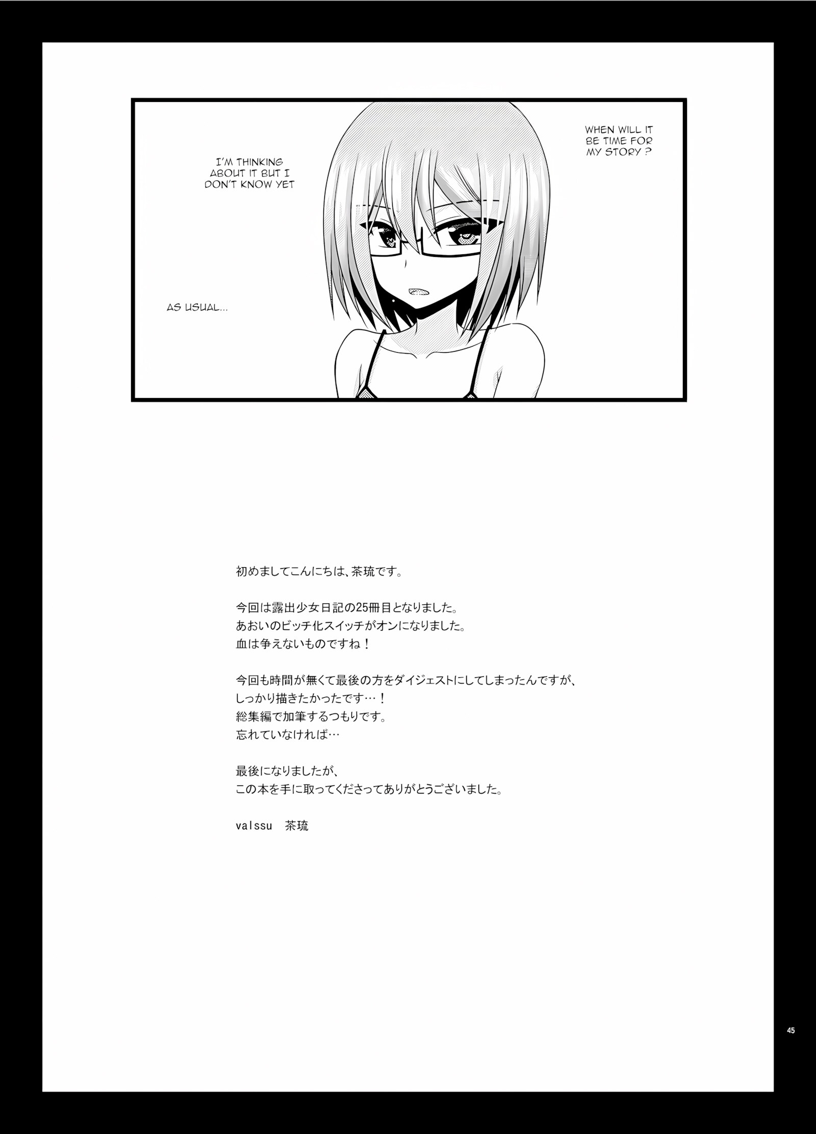 Roshutsu Shoujo Nikki 25 Satsume [Charu], Roshutsu Shoujo Nikki 25 Satsume, page 44 of 46