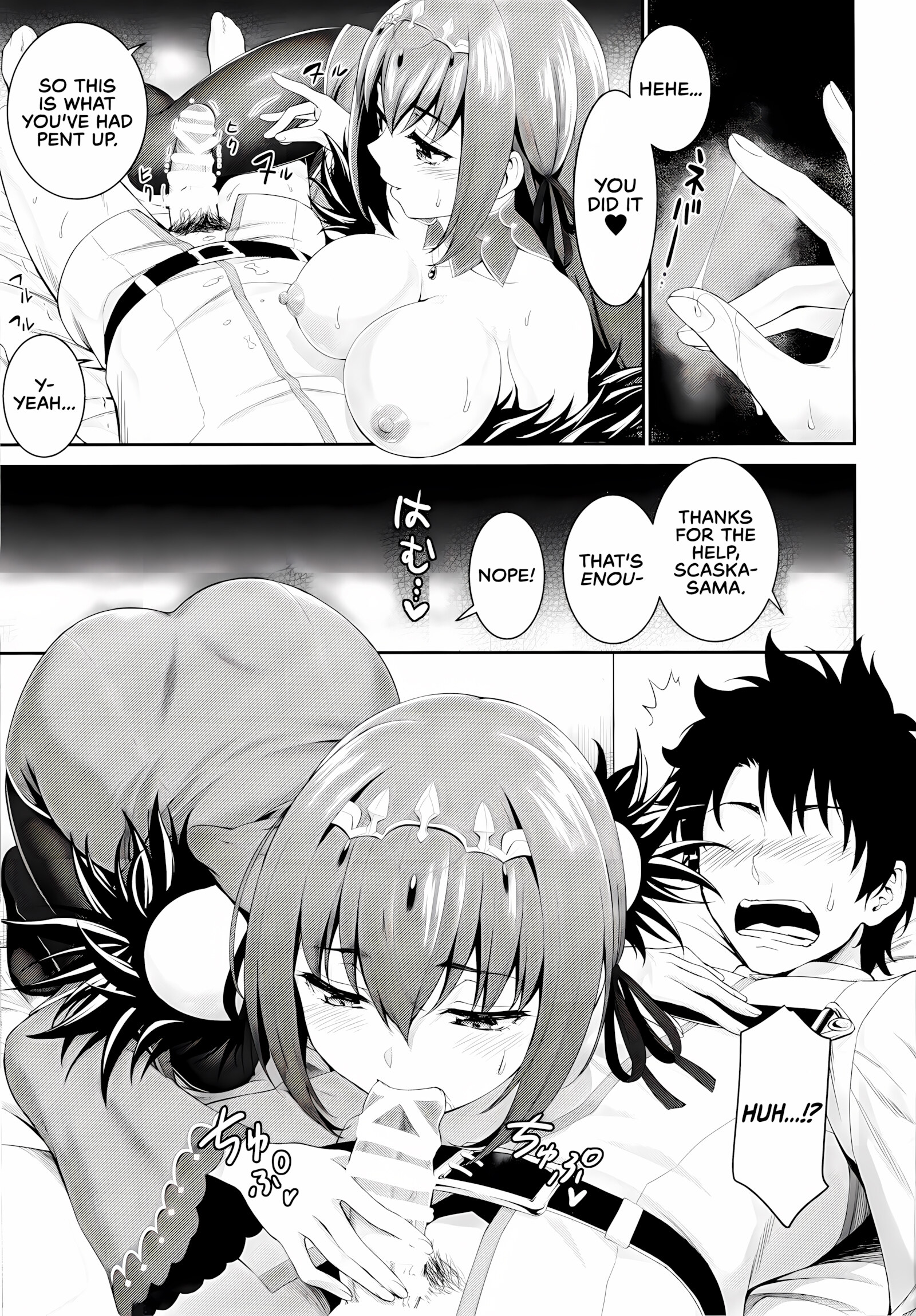Scathaha Play [Kase daiki], Scathaha Play, page 14 of 23