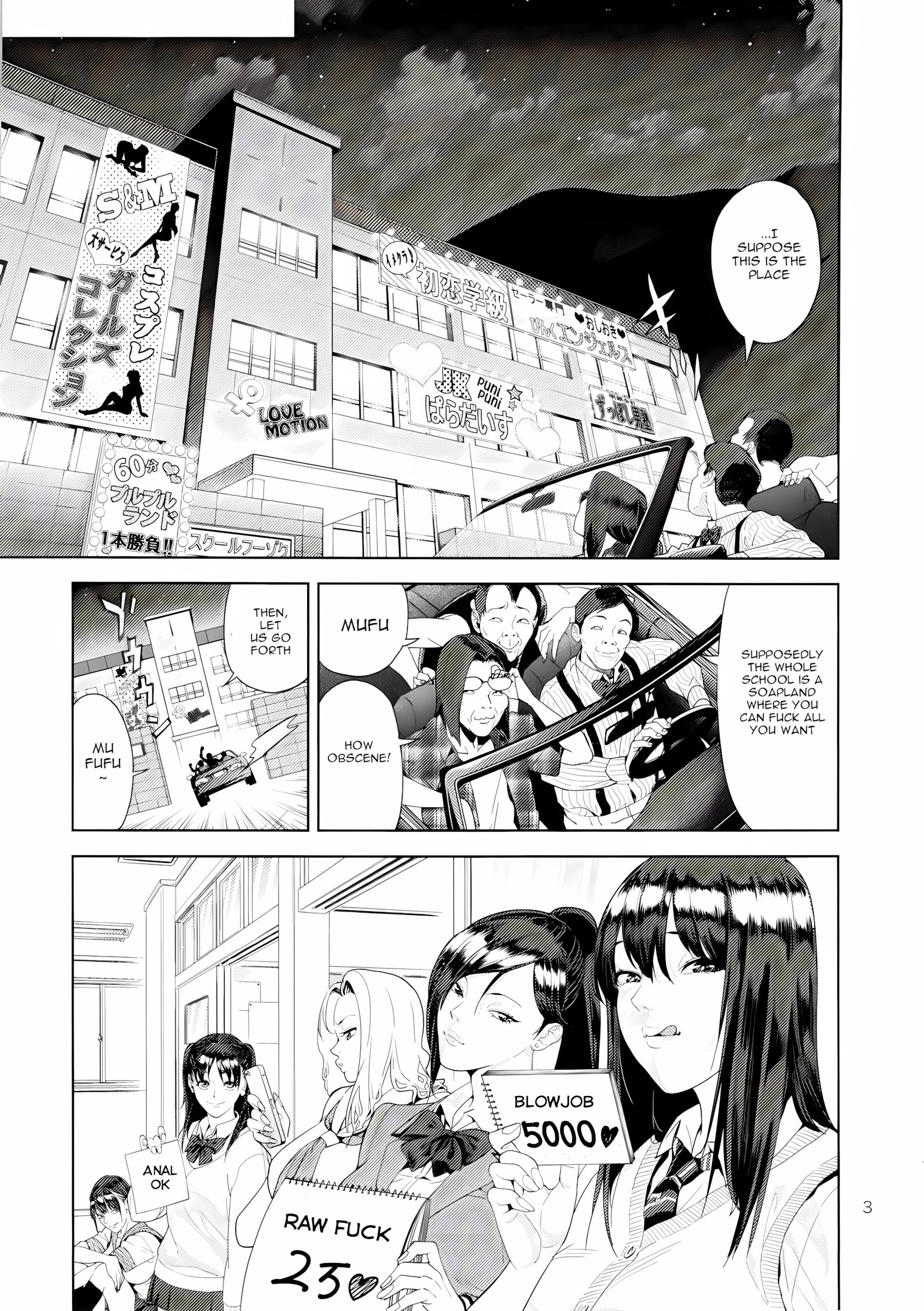 School Sex Service [Jyura], School Sex Service, page 2 of 33