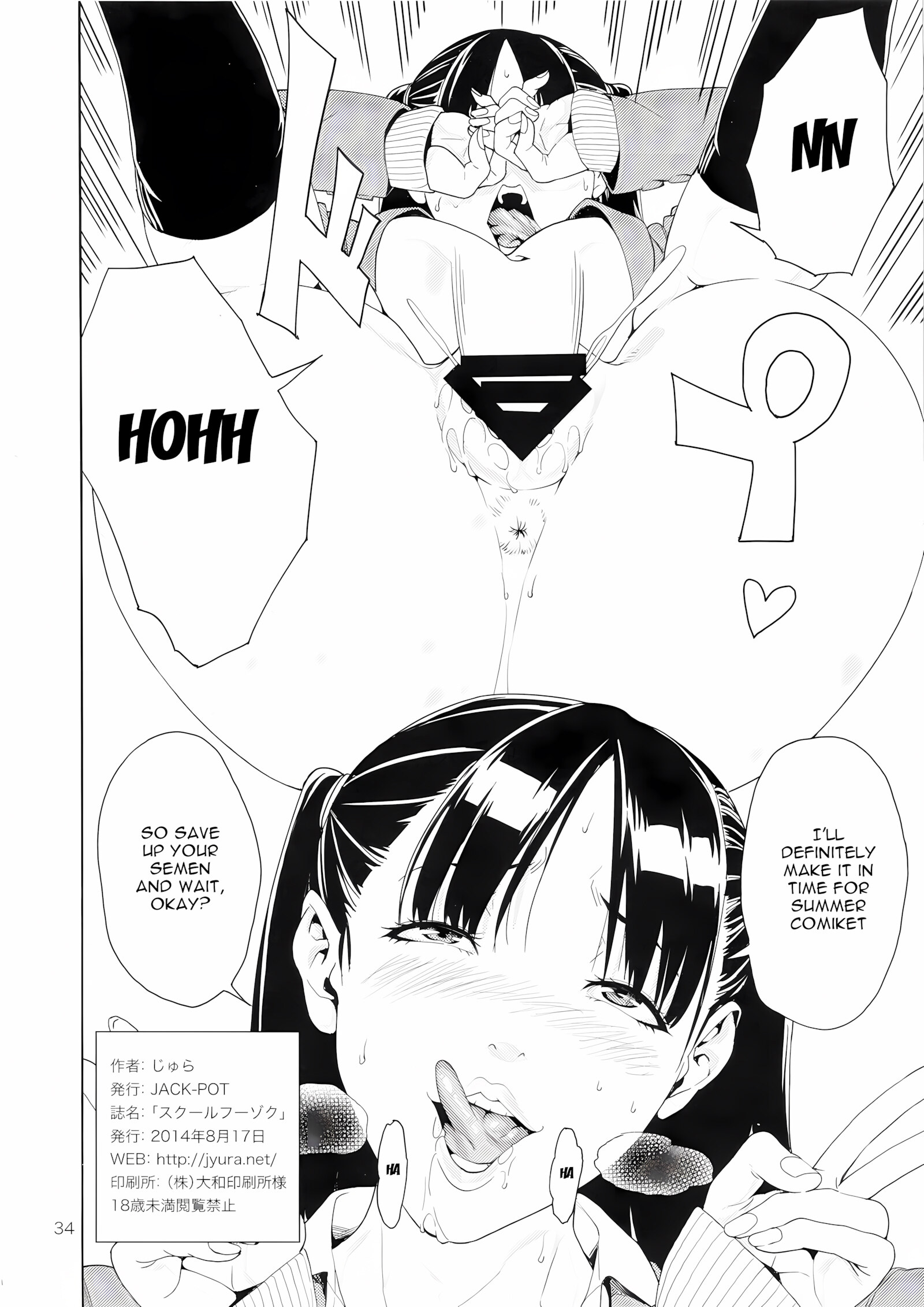 School Sex Service [Jyura], School Sex Service, page 32 of 33