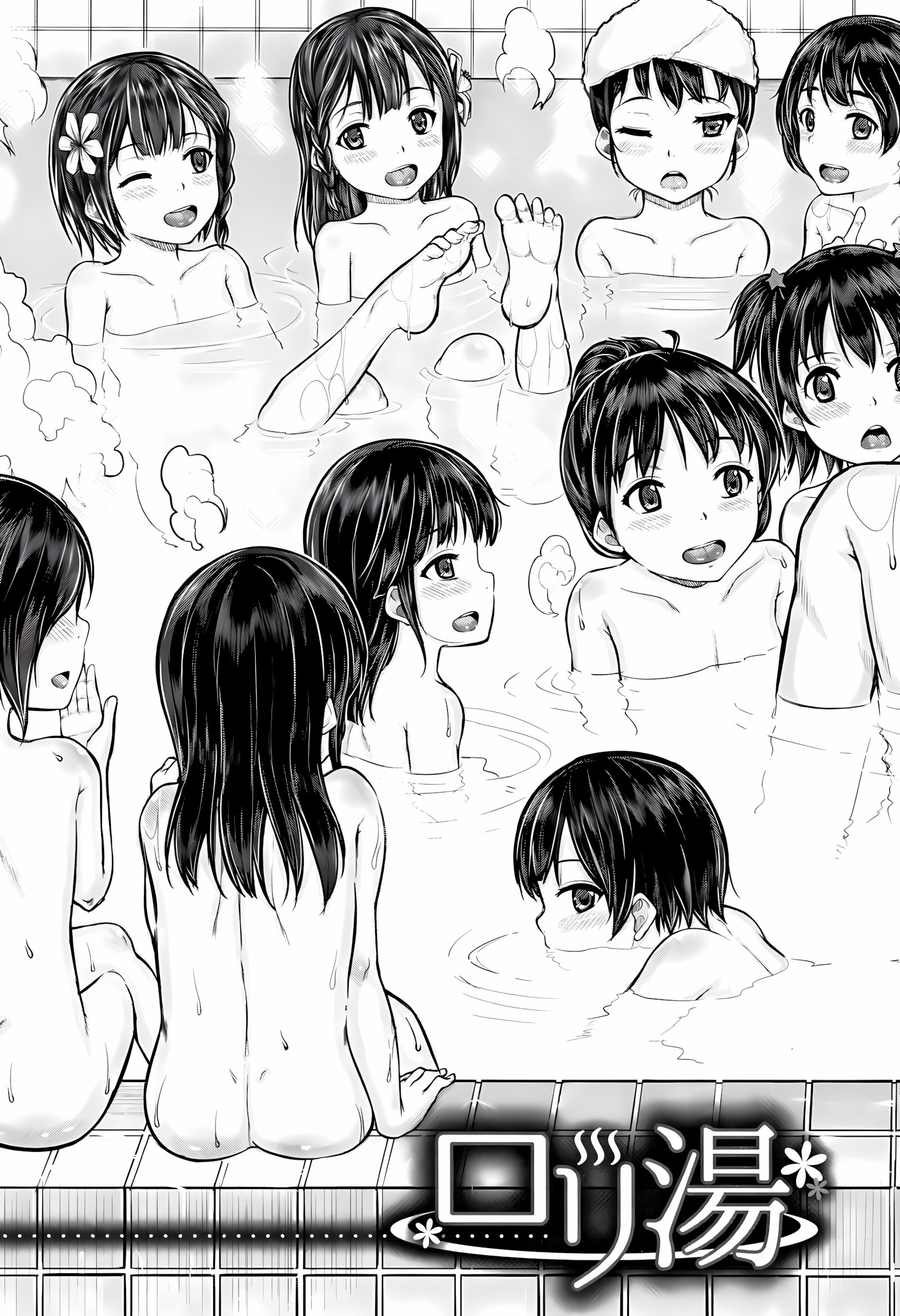 Take Home Loli Bath [Kunisaki Kei], Take Home Loli Bath, page 9 of 40
