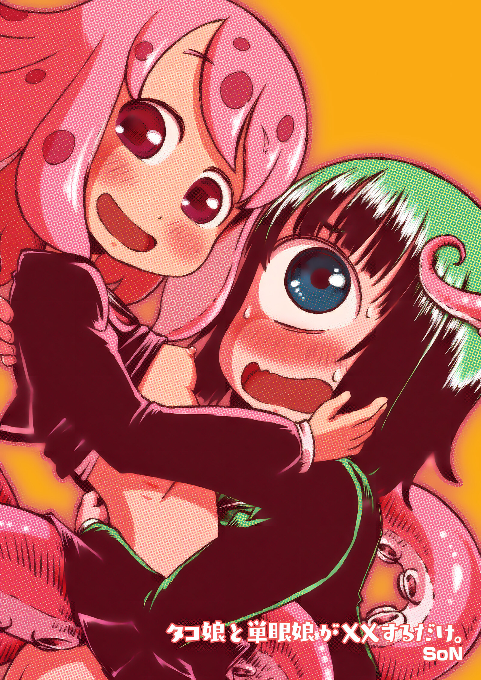 Tako Musume To Tangan Musume Ga XX Suru Dake. [Son], Tako Musume To Tangan Musume Ga XX Suru Dake., page 23 of 25