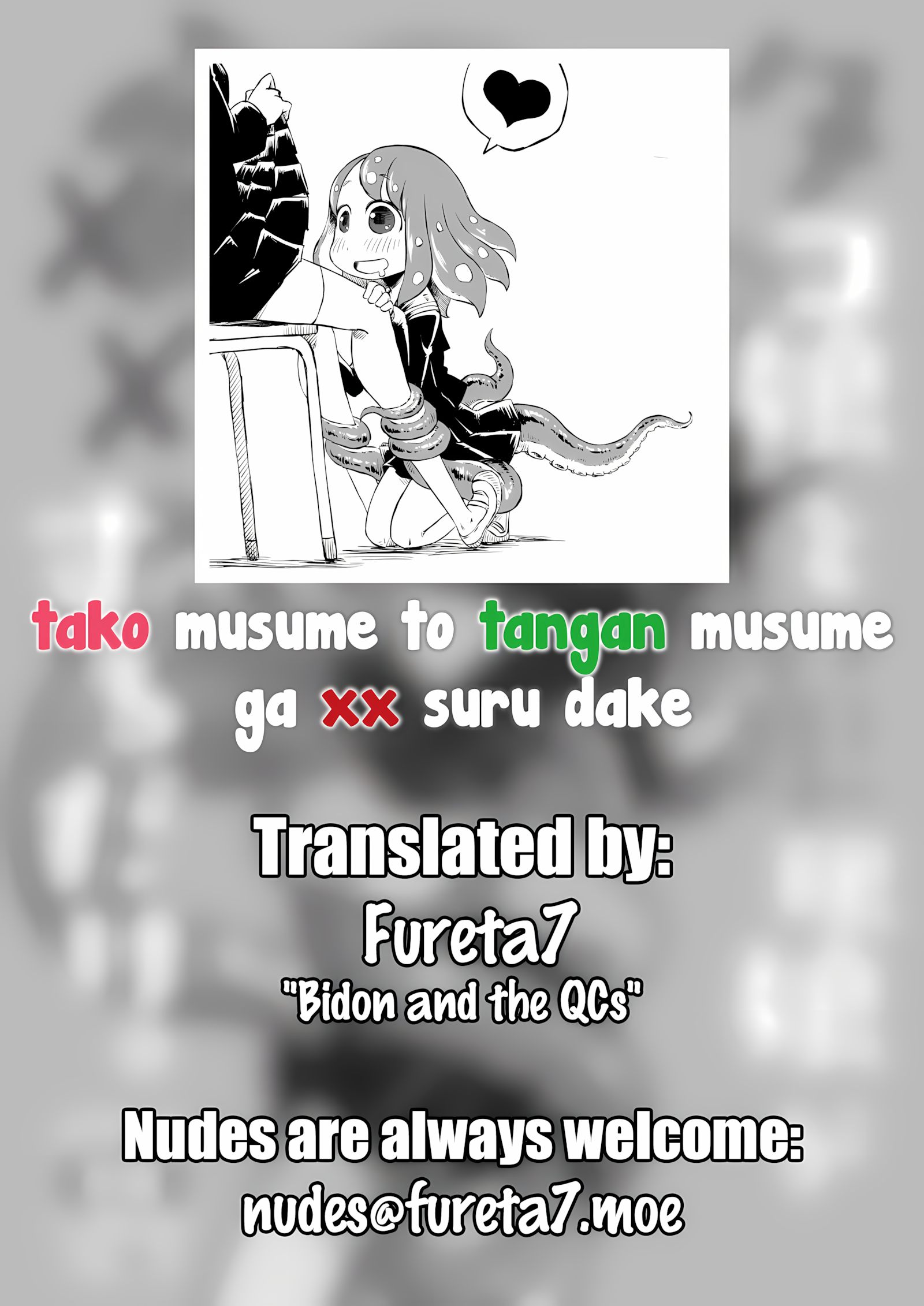 Tako Musume To Tangan Musume Ga XX Suru Dake. [Son], Tako Musume To Tangan Musume Ga XX Suru Dake., page 25 of 25