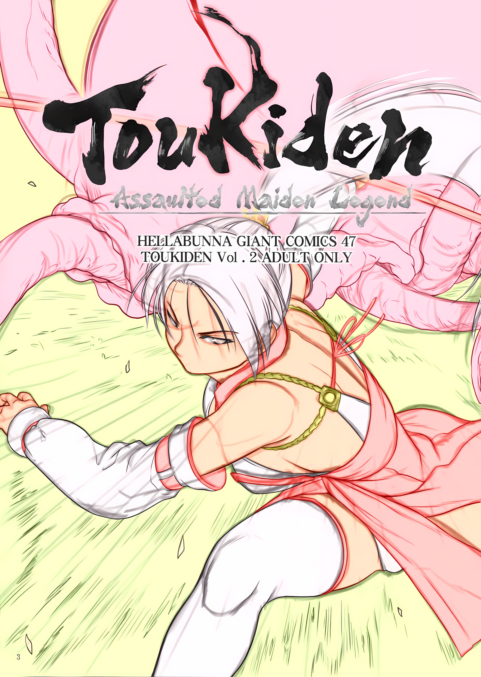 Toukiden Maki no Ni (Dead or Alive) [Iruma Kamiri], Toukiden Maki no Ni (Dead or Alive), page 2 of 66