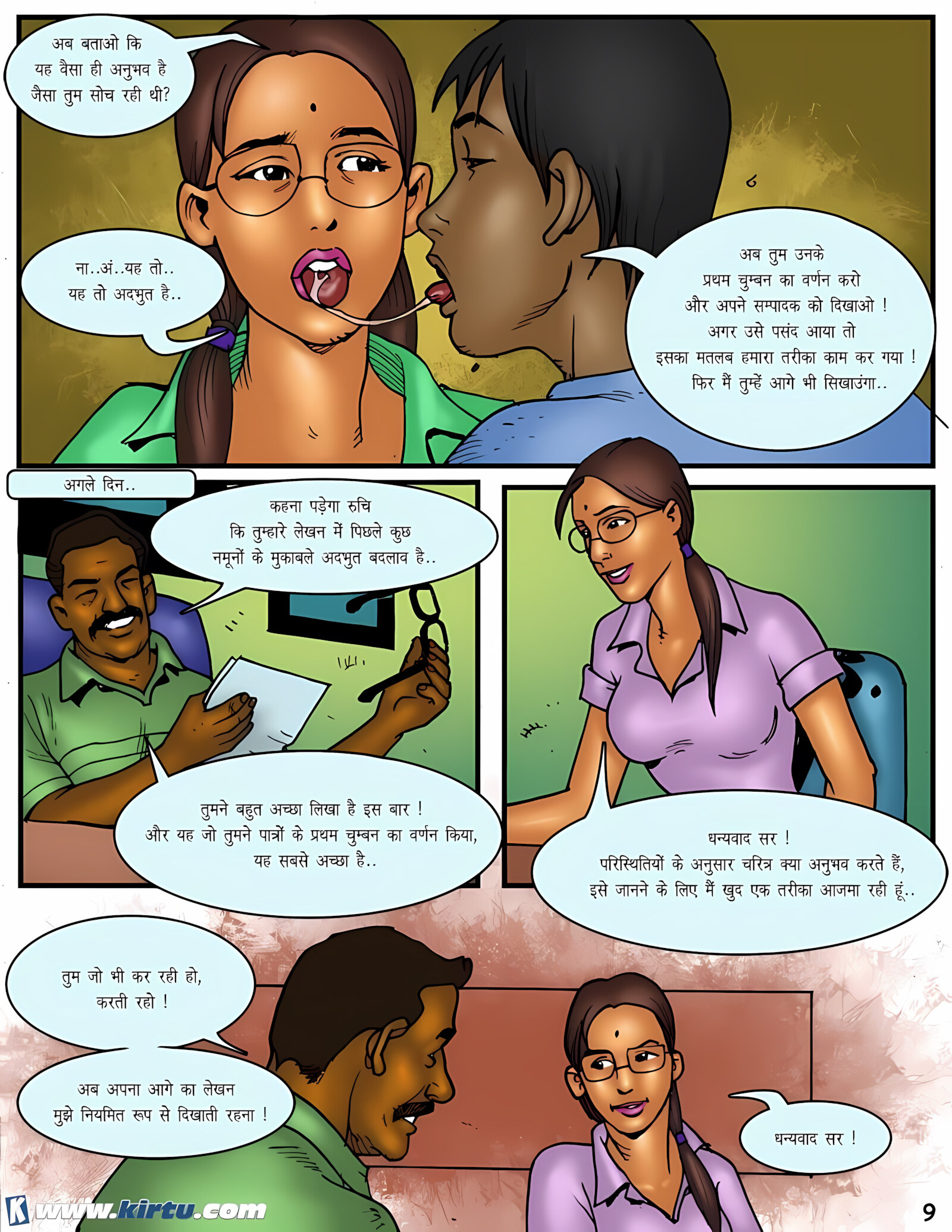 XXX Apartments [Kirtu], XXX Apartments - Chapter 10 - Hindi, page 10 of 31