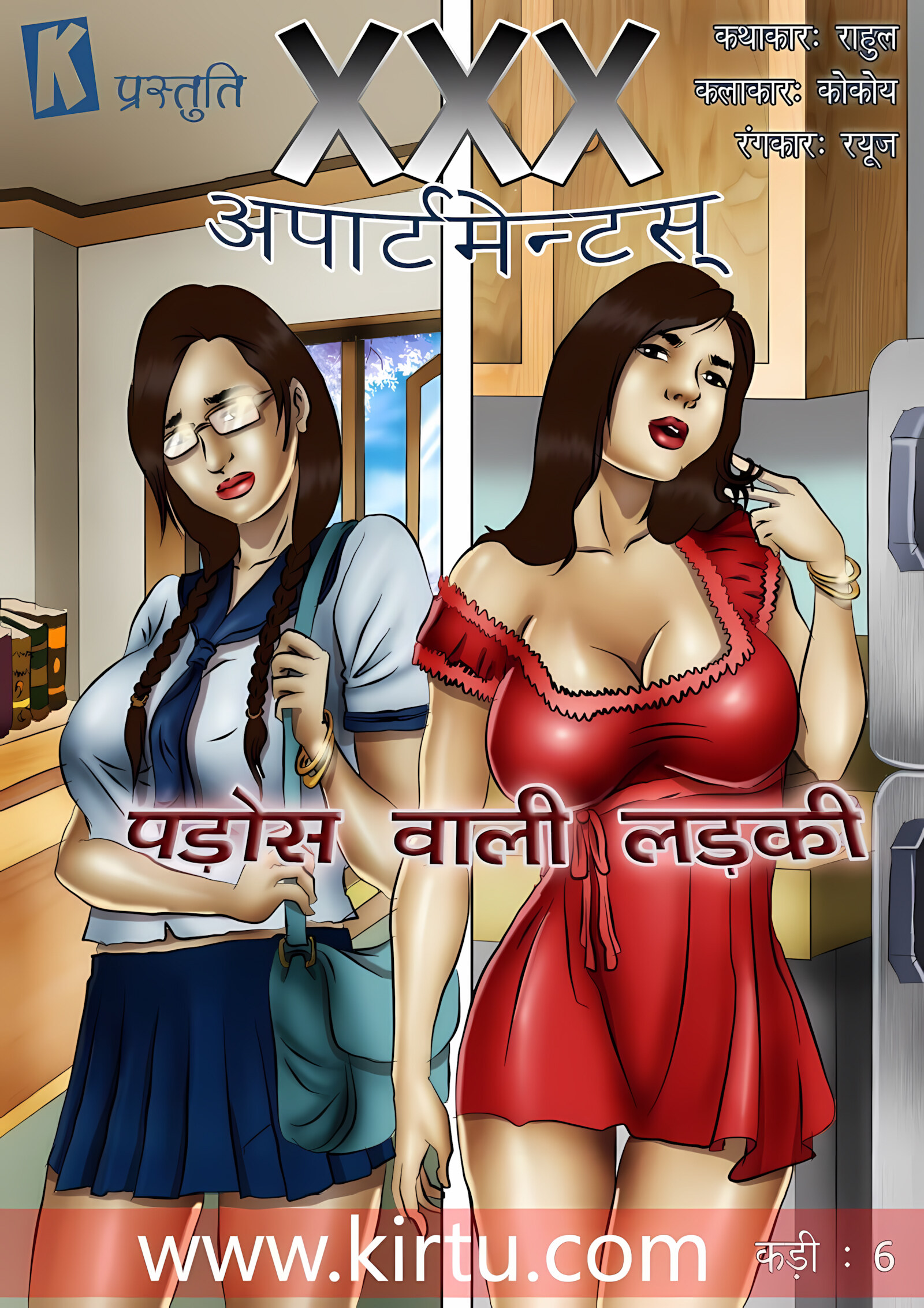 XXX Apartments [Kirtu], XXX Apartments - Chapter 6 - Hindi, page 1 of 32