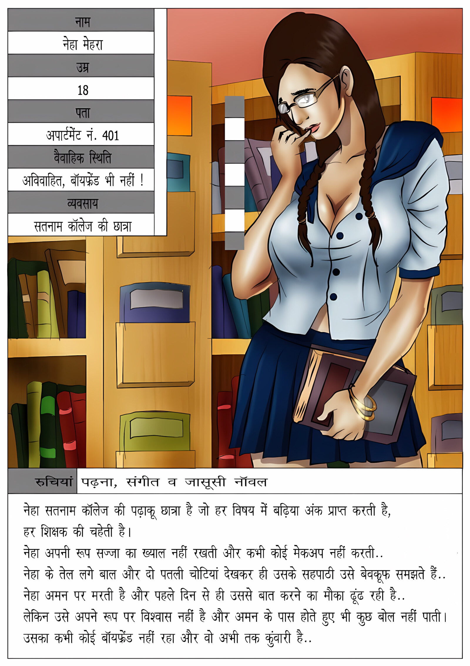 XXX Apartments [Kirtu], XXX Apartments - Chapter 6 - Hindi, page 32 of 32