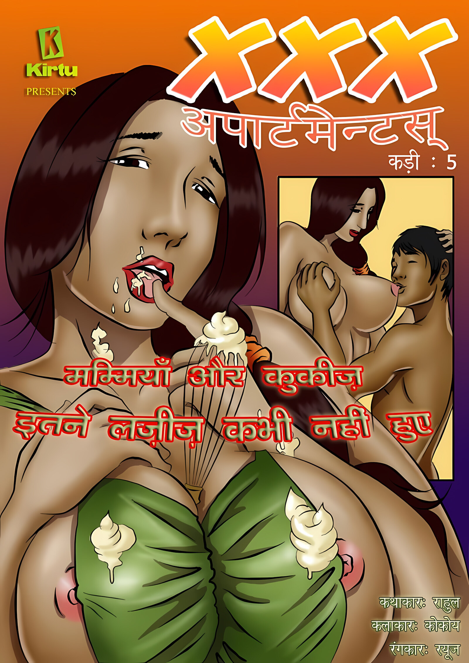 XXX Apartments [Kirtu], XXX Apartments - Chapter 5 - Hindi, page 1 of 32