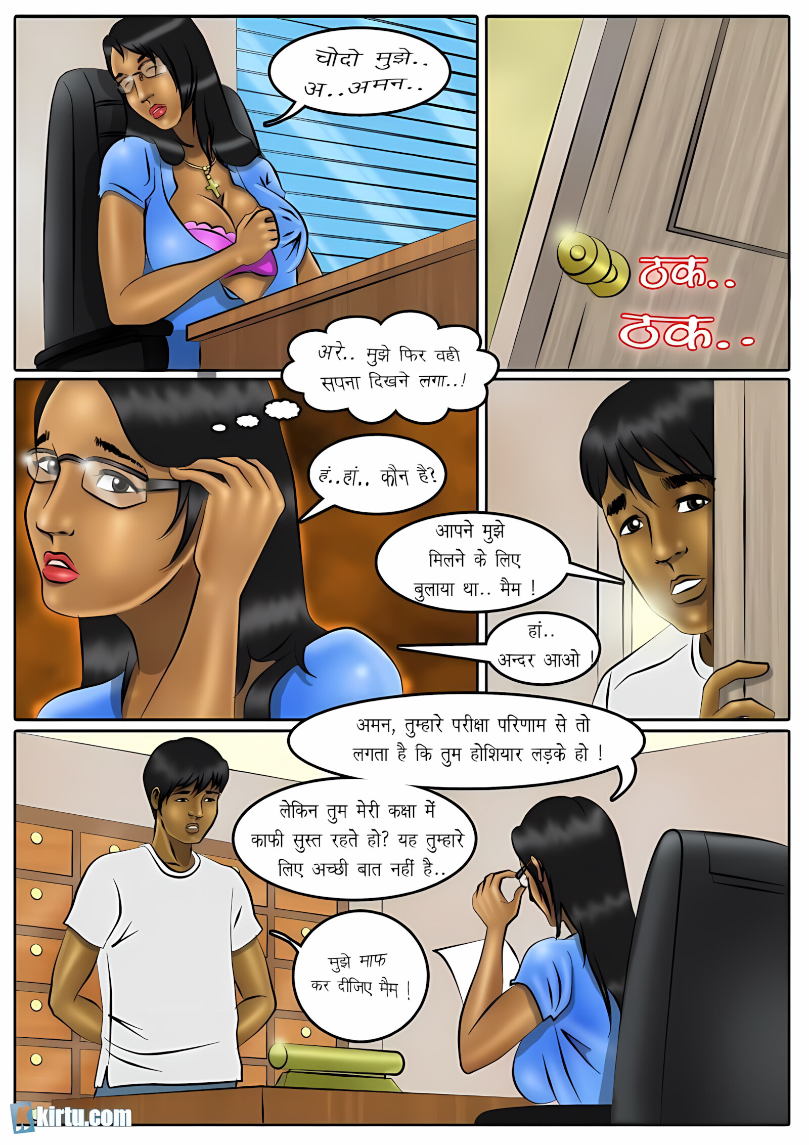 XXX Apartments [Kirtu], XXX Apartments - Chapter 2 - Hindi, page 7 of 32