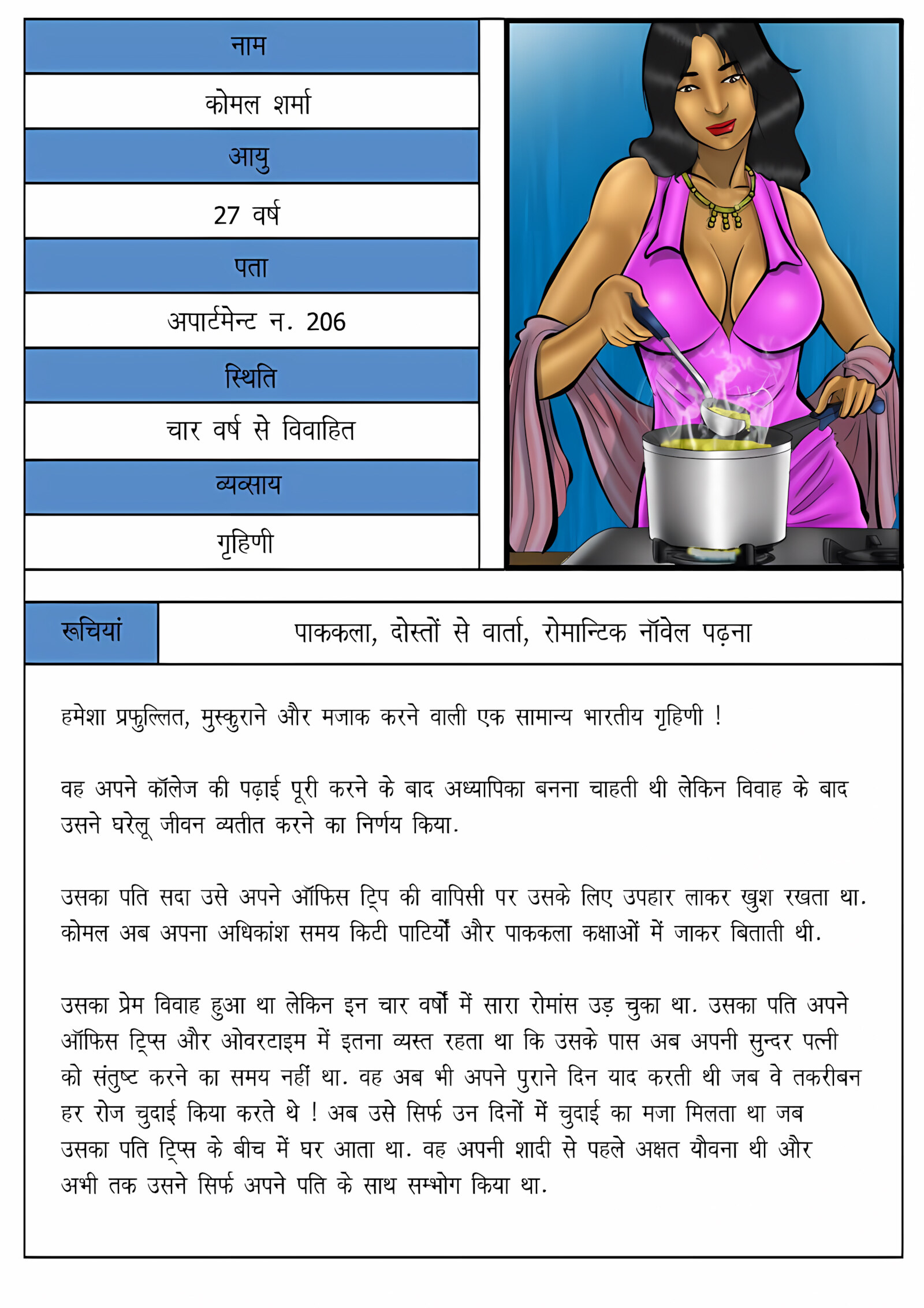 XXX Apartments [Kirtu], XXX Apartments - Chapter 1 - Hindi, page 1 of 36
