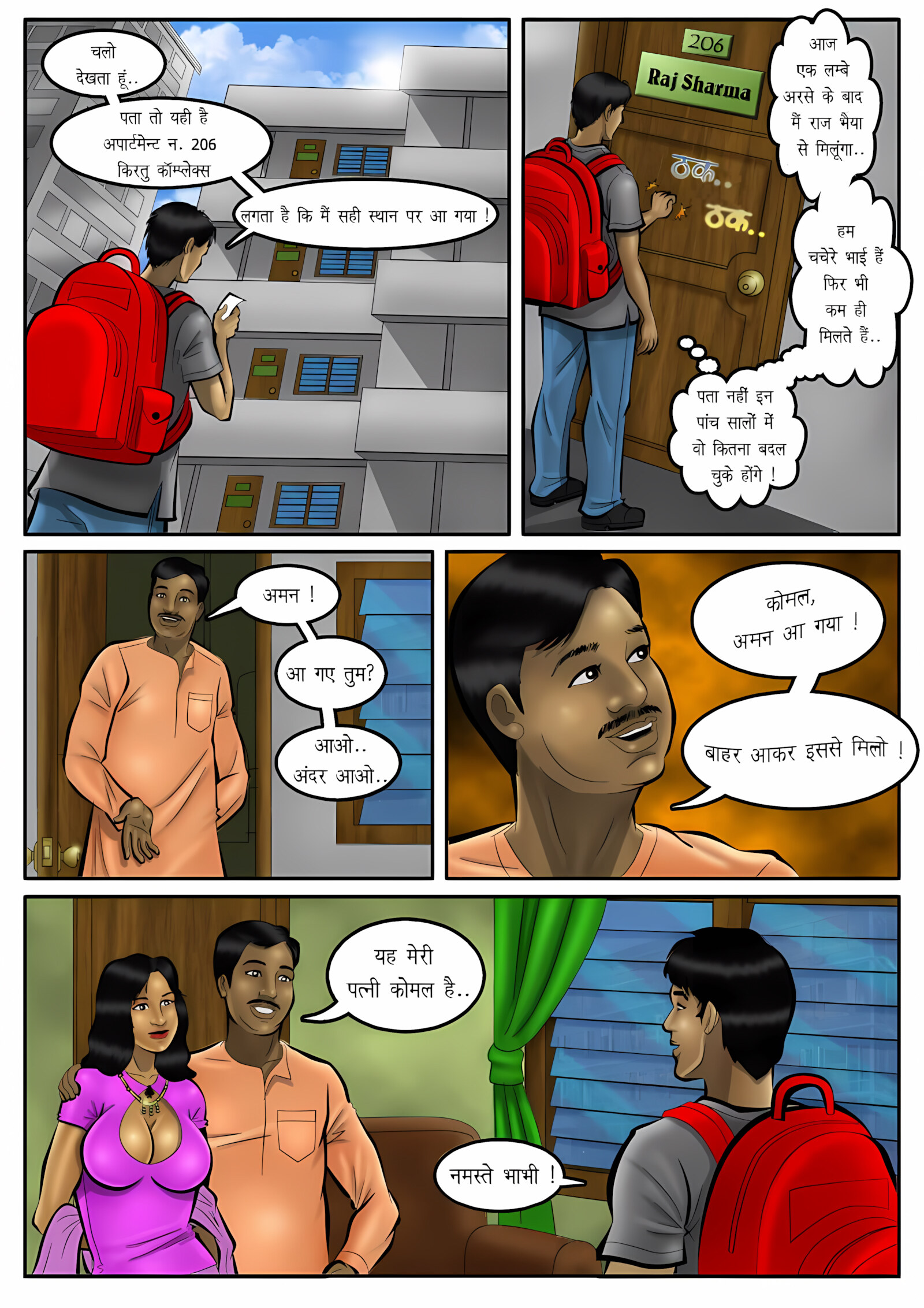 XXX Apartments [Kirtu], XXX Apartments - Chapter 1 - Hindi, page 2 of 36