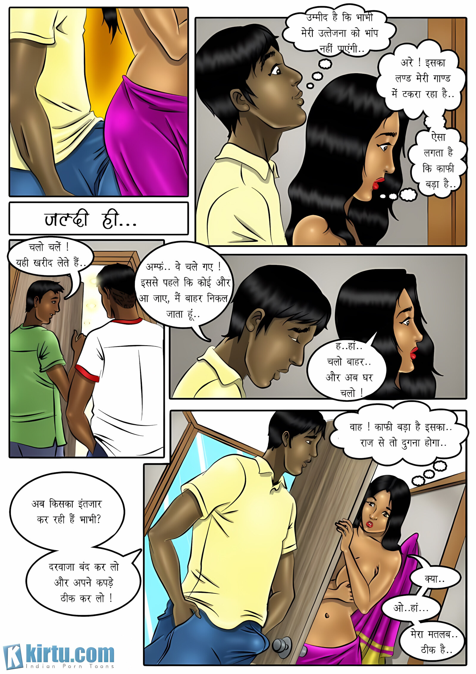 XXX Apartments [Kirtu], XXX Apartments - Chapter 1 - Hindi, page 19 of 36
