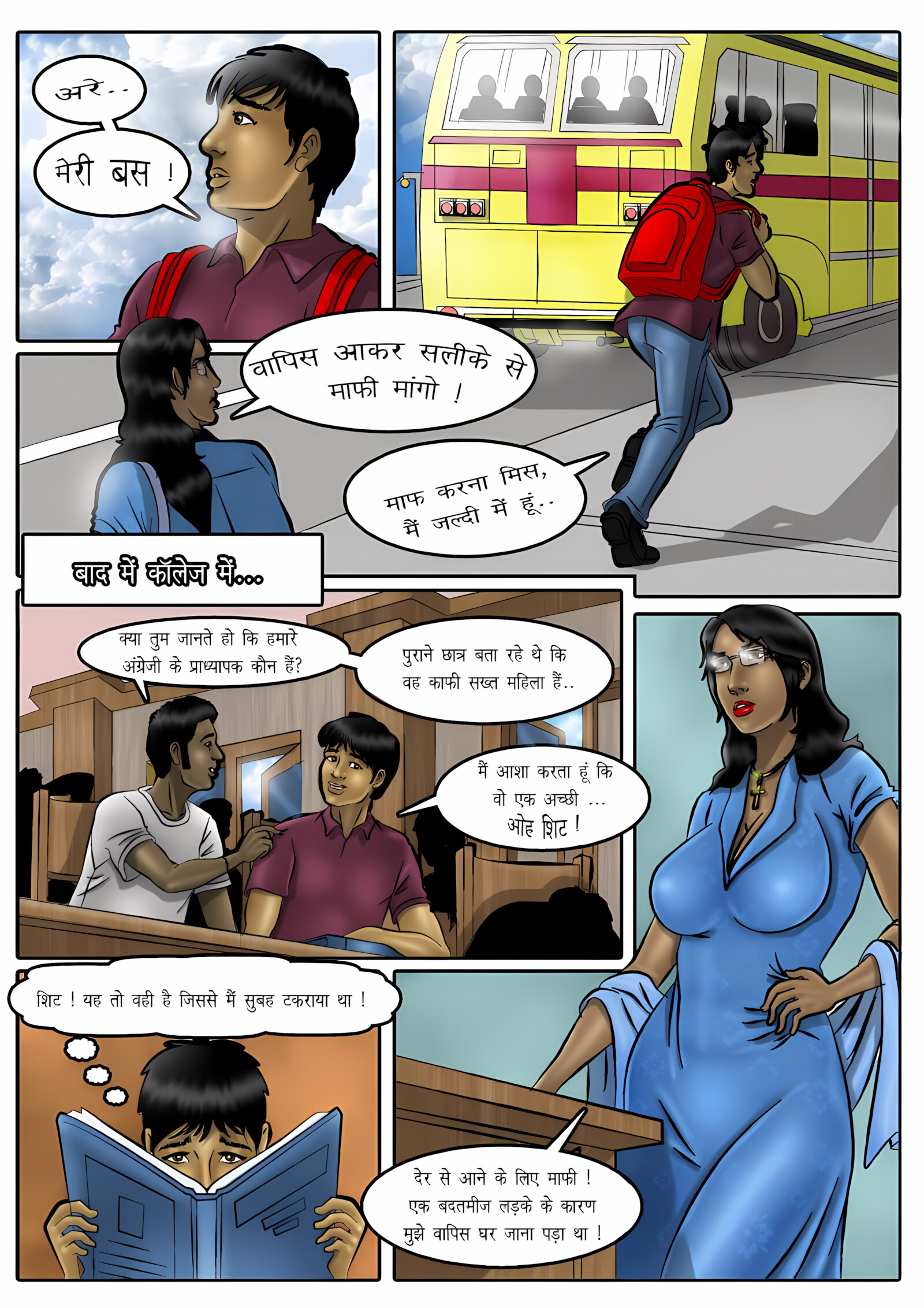 XXX Apartments [Kirtu], XXX Apartments - Chapter 1 - Hindi, page 6 of 36