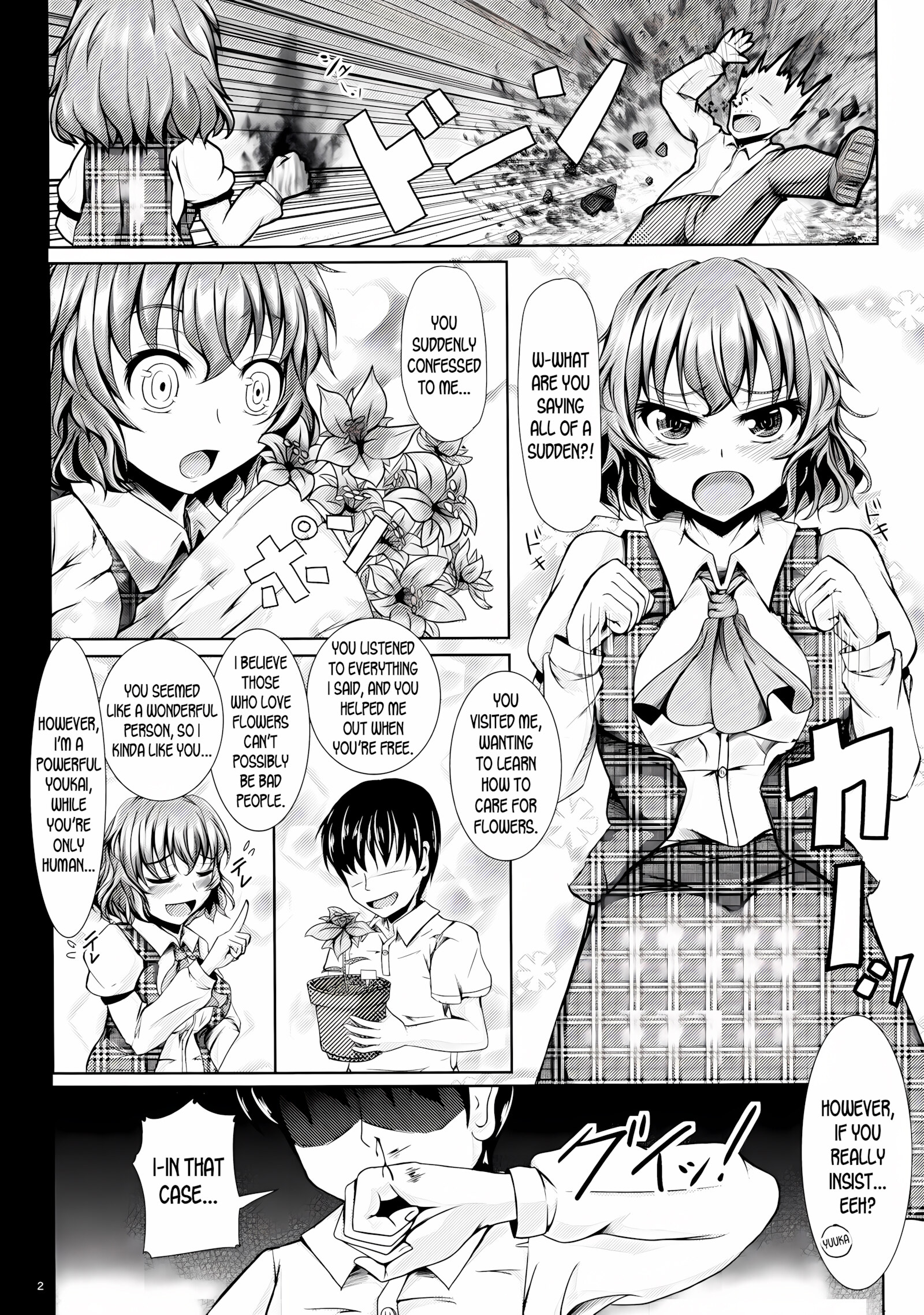 Yuukarin ChuChu [Koza], Yuukarin ChuChu, page 3 of 30