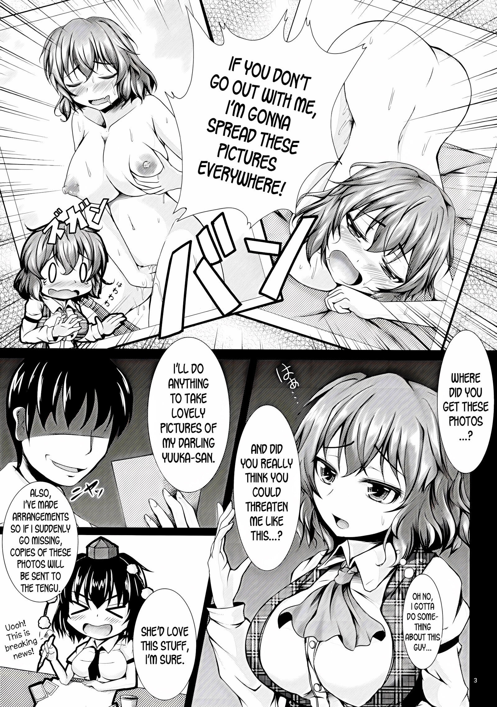 Yuukarin ChuChu [Koza], Yuukarin ChuChu, page 4 of 30