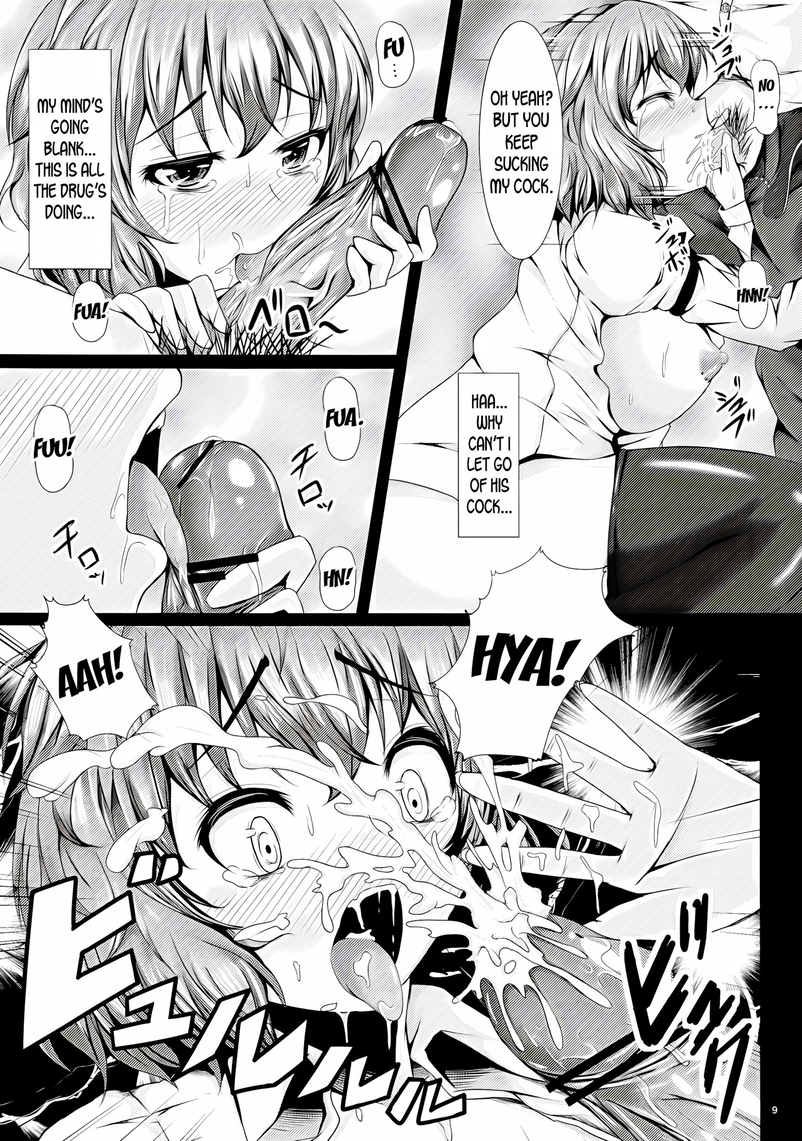 Yuukarin ChuChu [Koza], Yuukarin ChuChu, page 10 of 30