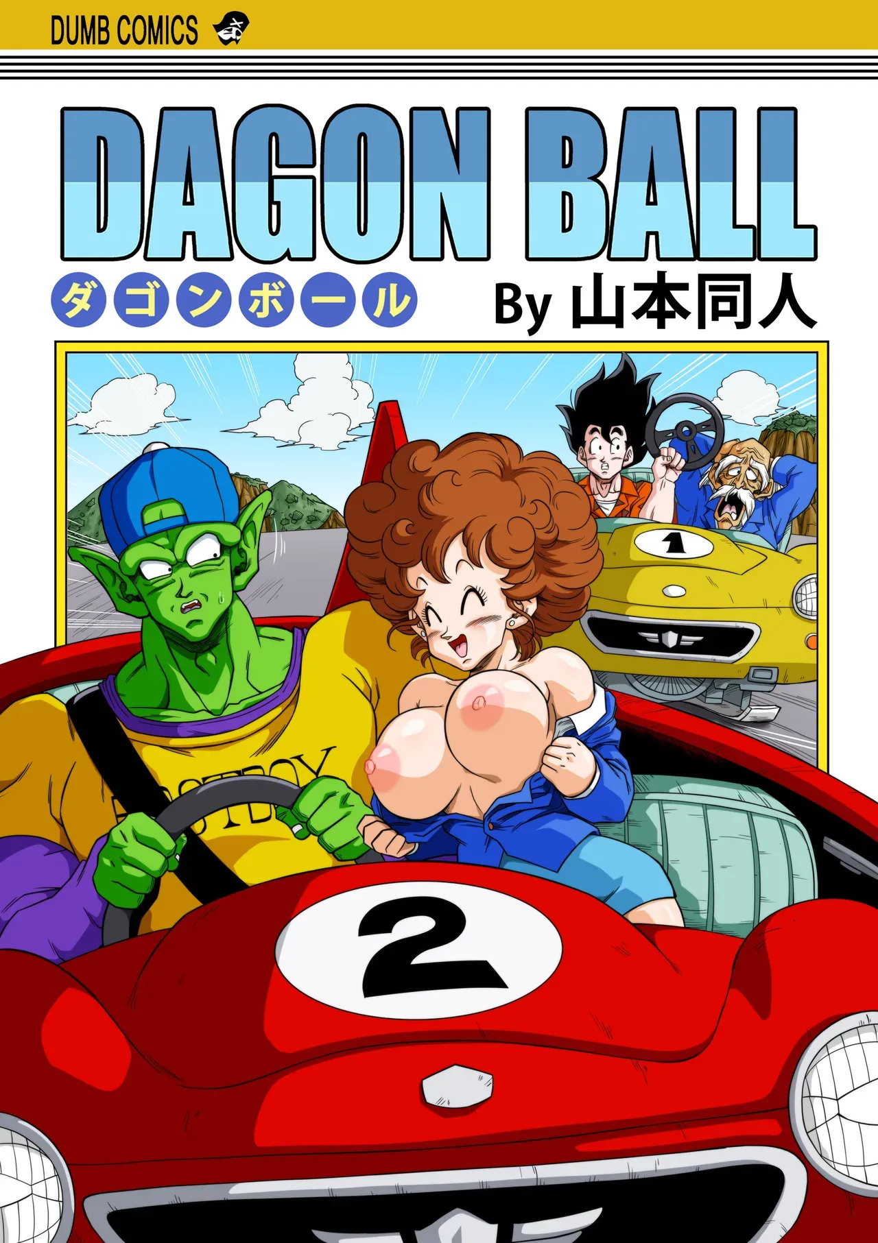 Burning Road! Driver’s License [Yamamoto], Burning Road! Driver's License, page 1 of 18
