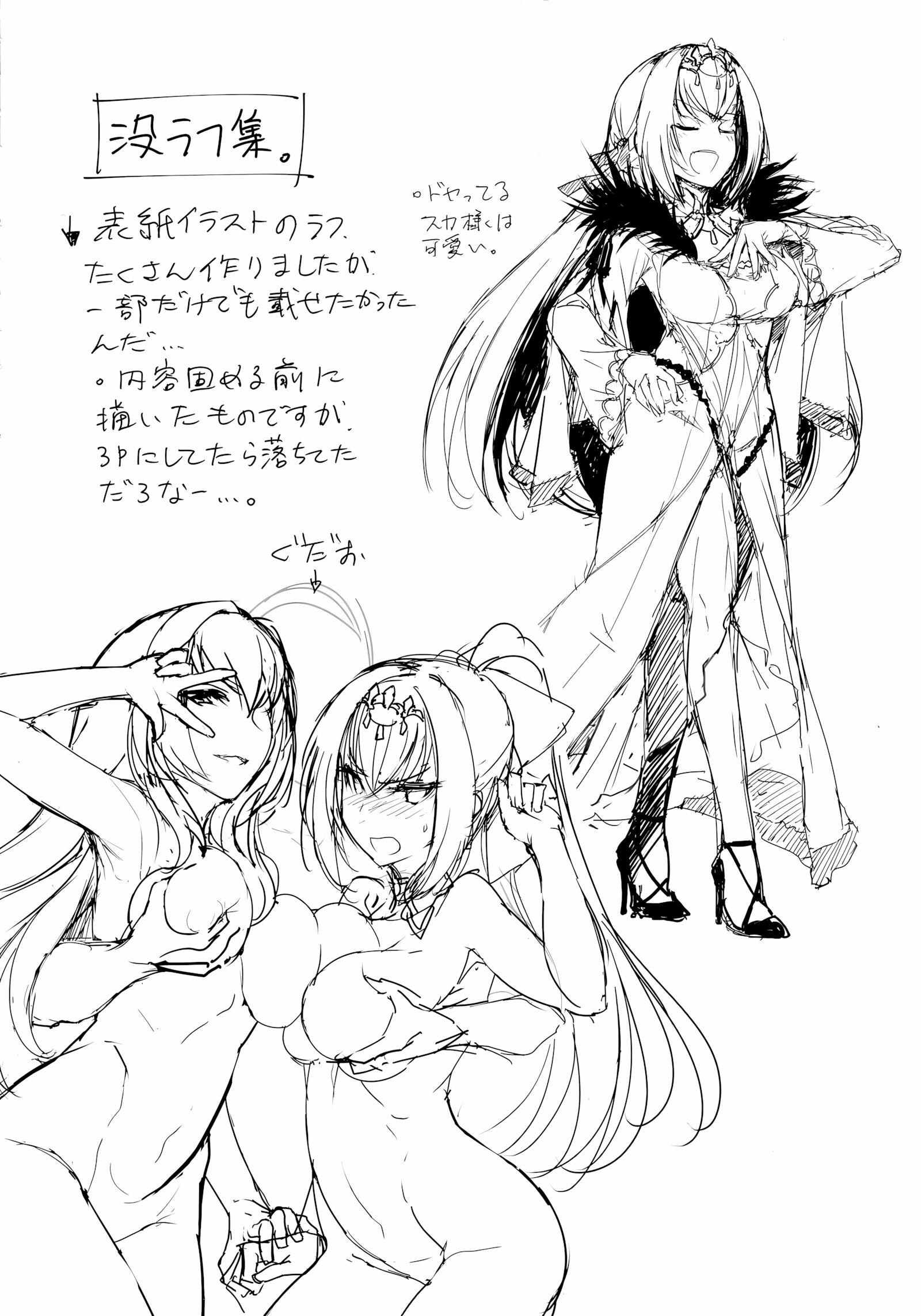 I Tried Asking Scathach-sama For Sex [Tooya Daisuke], I Tried Asking Scathach-sama For Sex, page 23 of 27