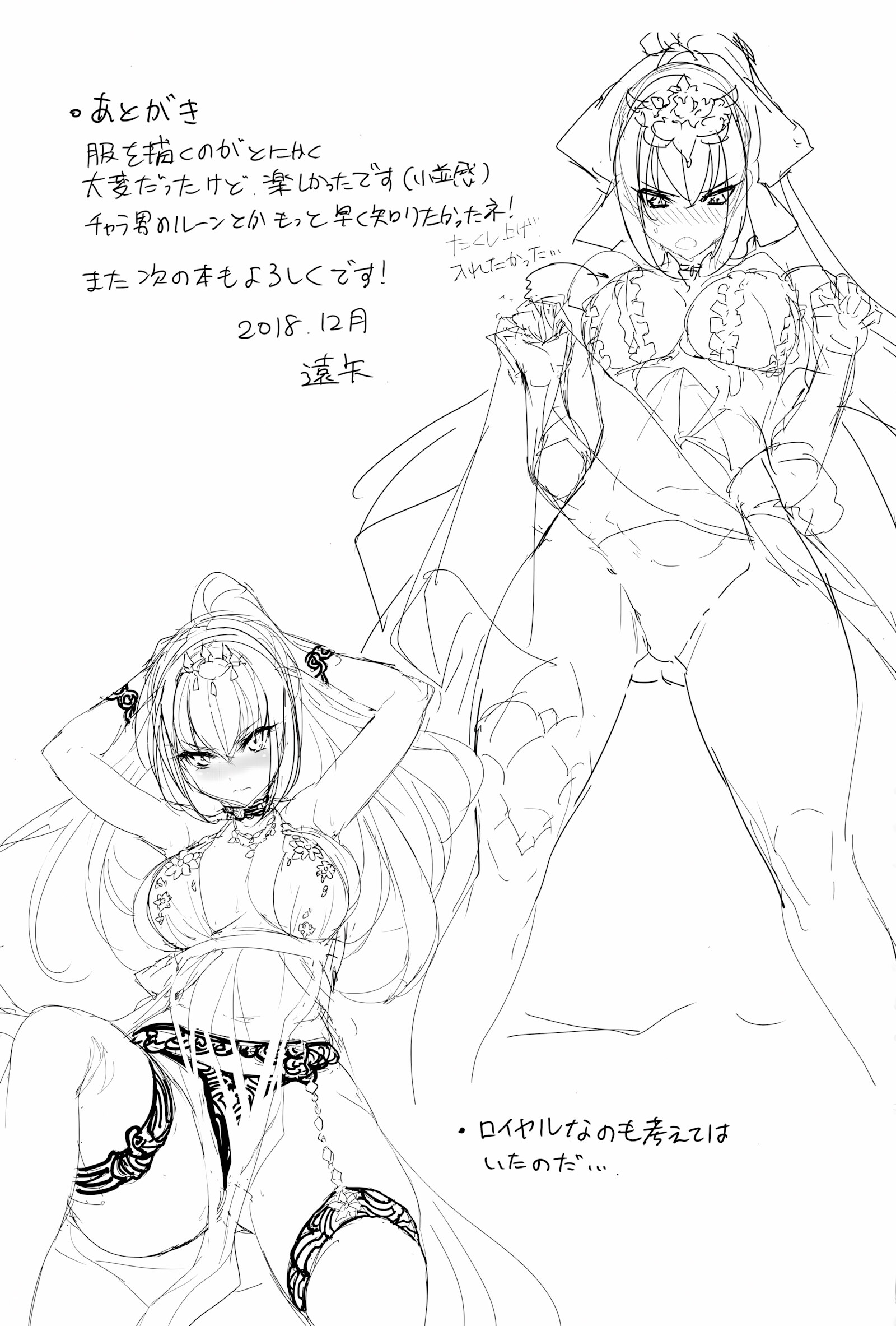 I Tried Asking Scathach-sama For Sex [Tooya Daisuke], I Tried Asking Scathach-sama For Sex, page 24 of 27