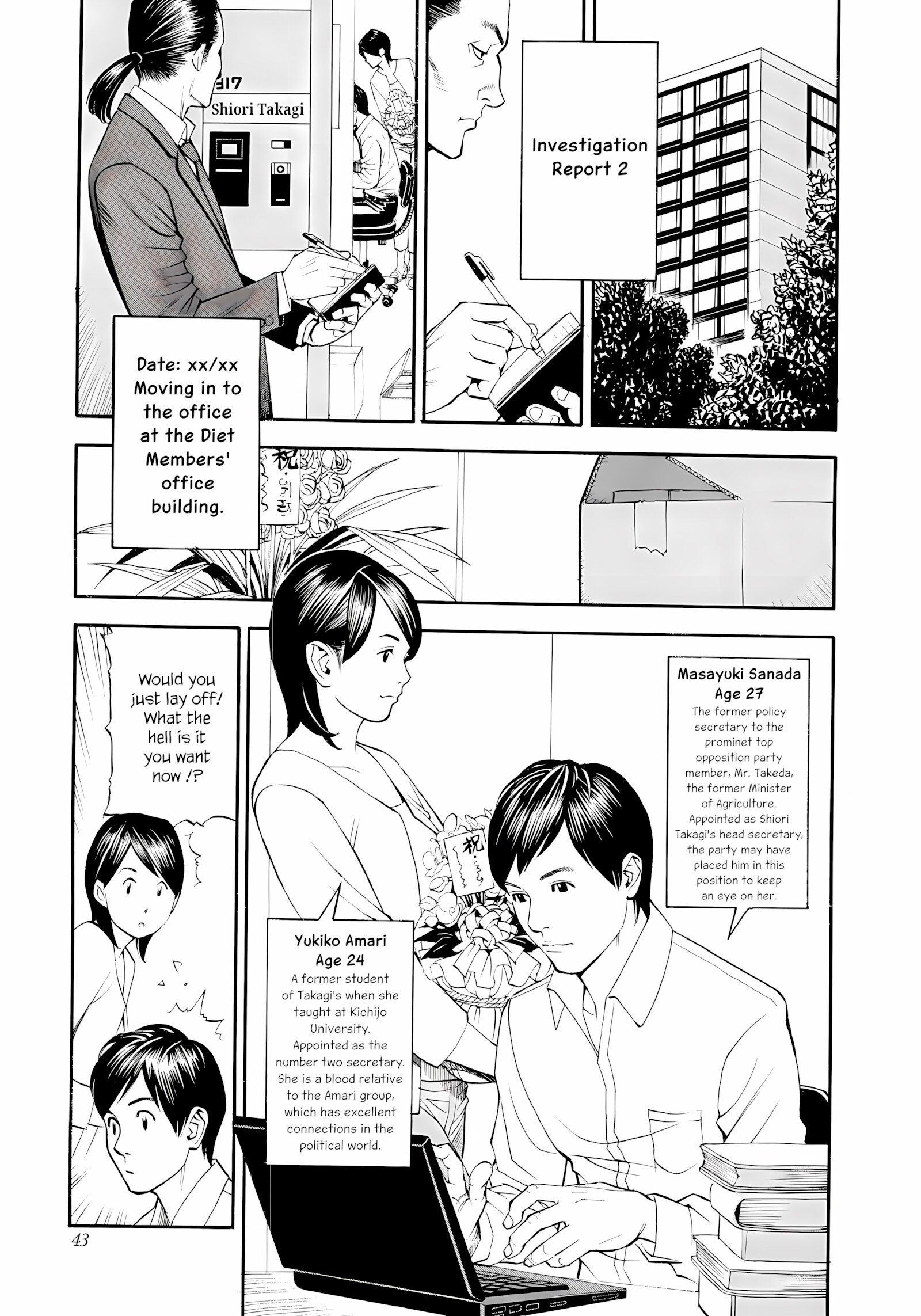 InY Akajuutan + Omake (Decensored) [Izayoi Seishin], InY Akajuutan + Omake (Decensored), page 45 of 229