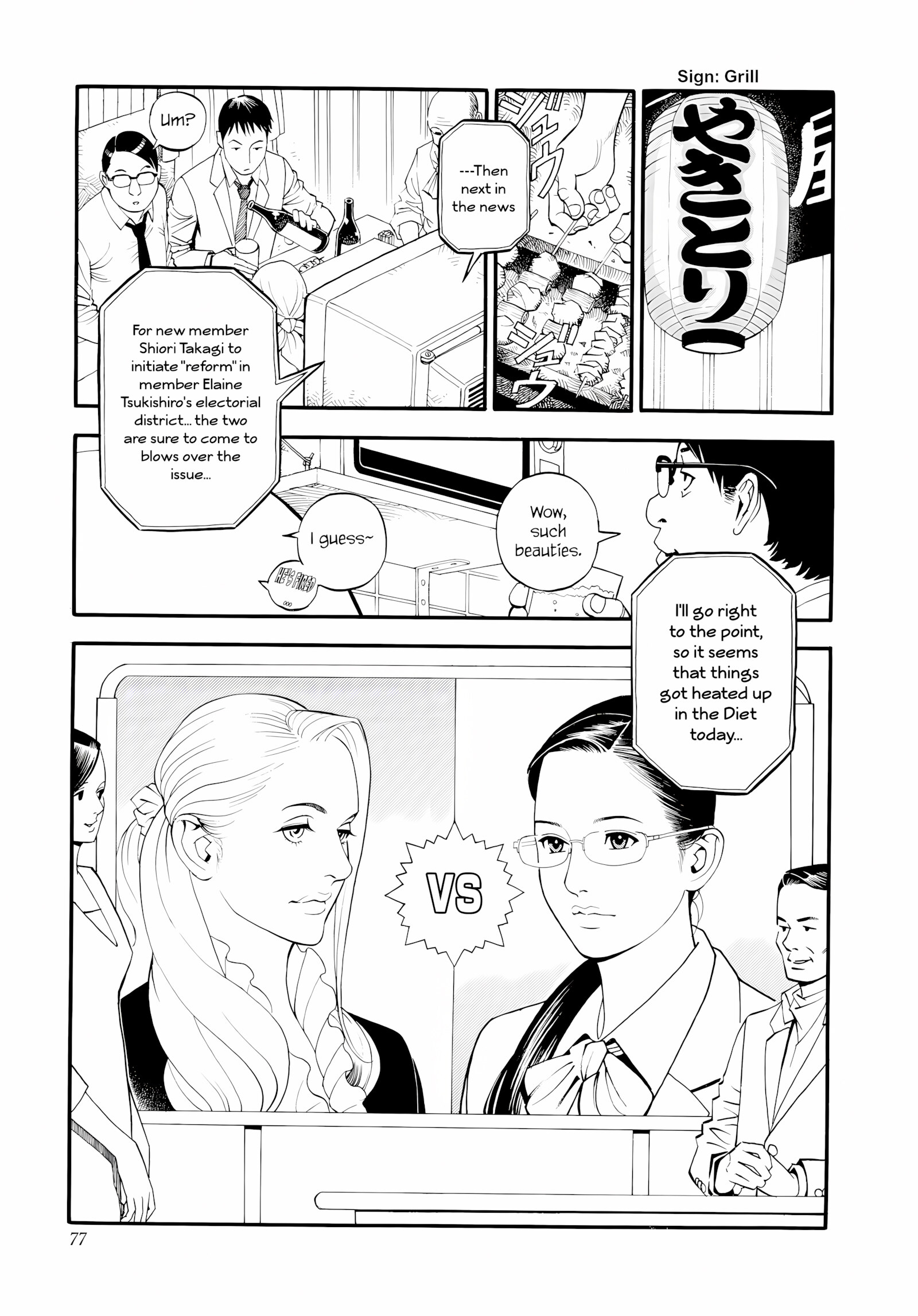 InY Akajuutan + Omake (Decensored) [Izayoi Seishin], InY Akajuutan + Omake (Decensored), page 79 of 229