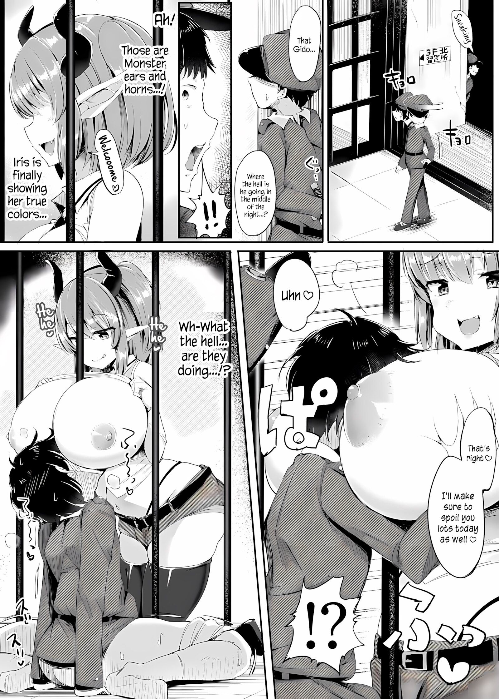 Iris The Suspect [Doskoinpo], Iris The Suspect, page 6 of 31