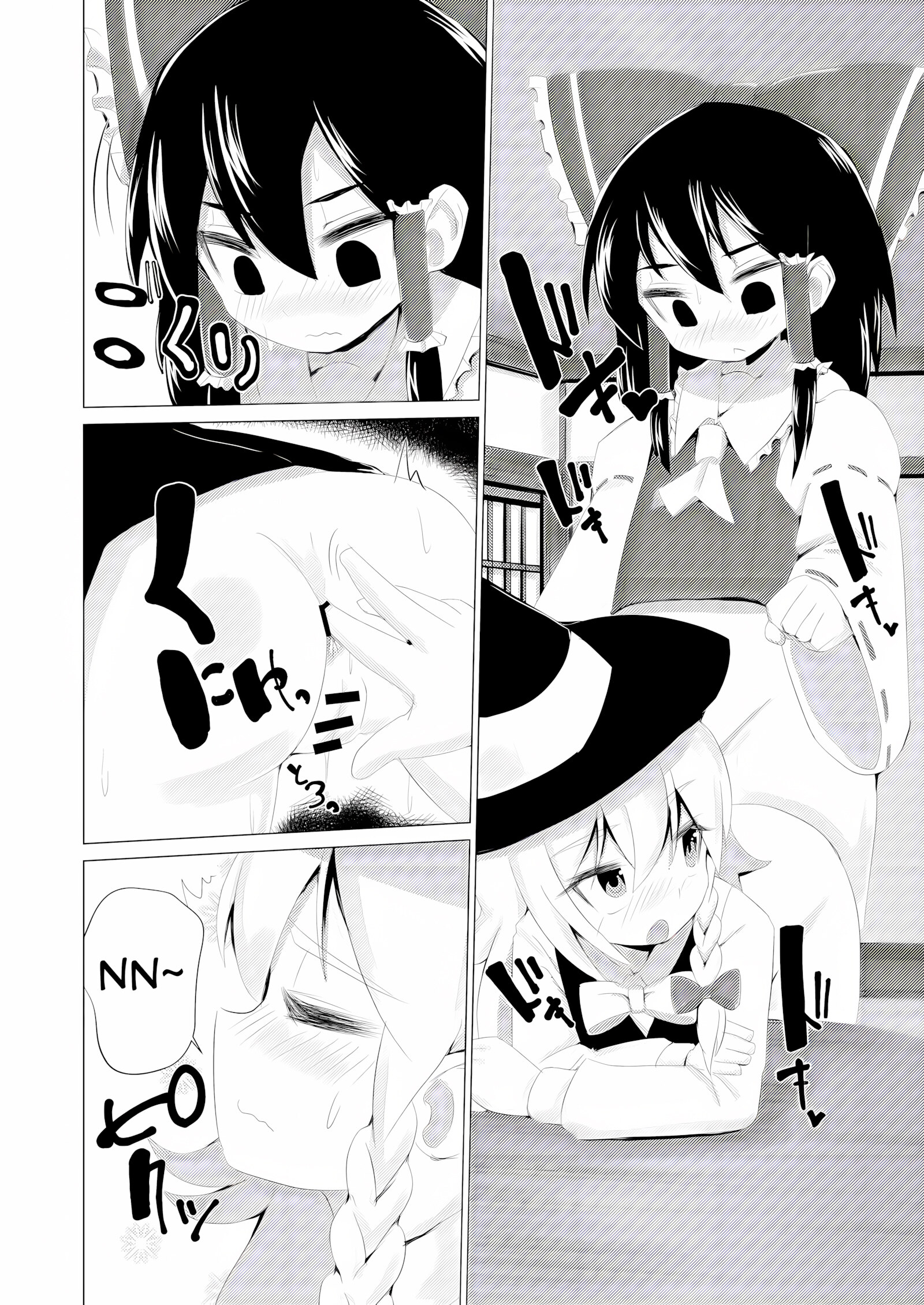 It Grew [Suzan], It Grew, page 11 of 24
