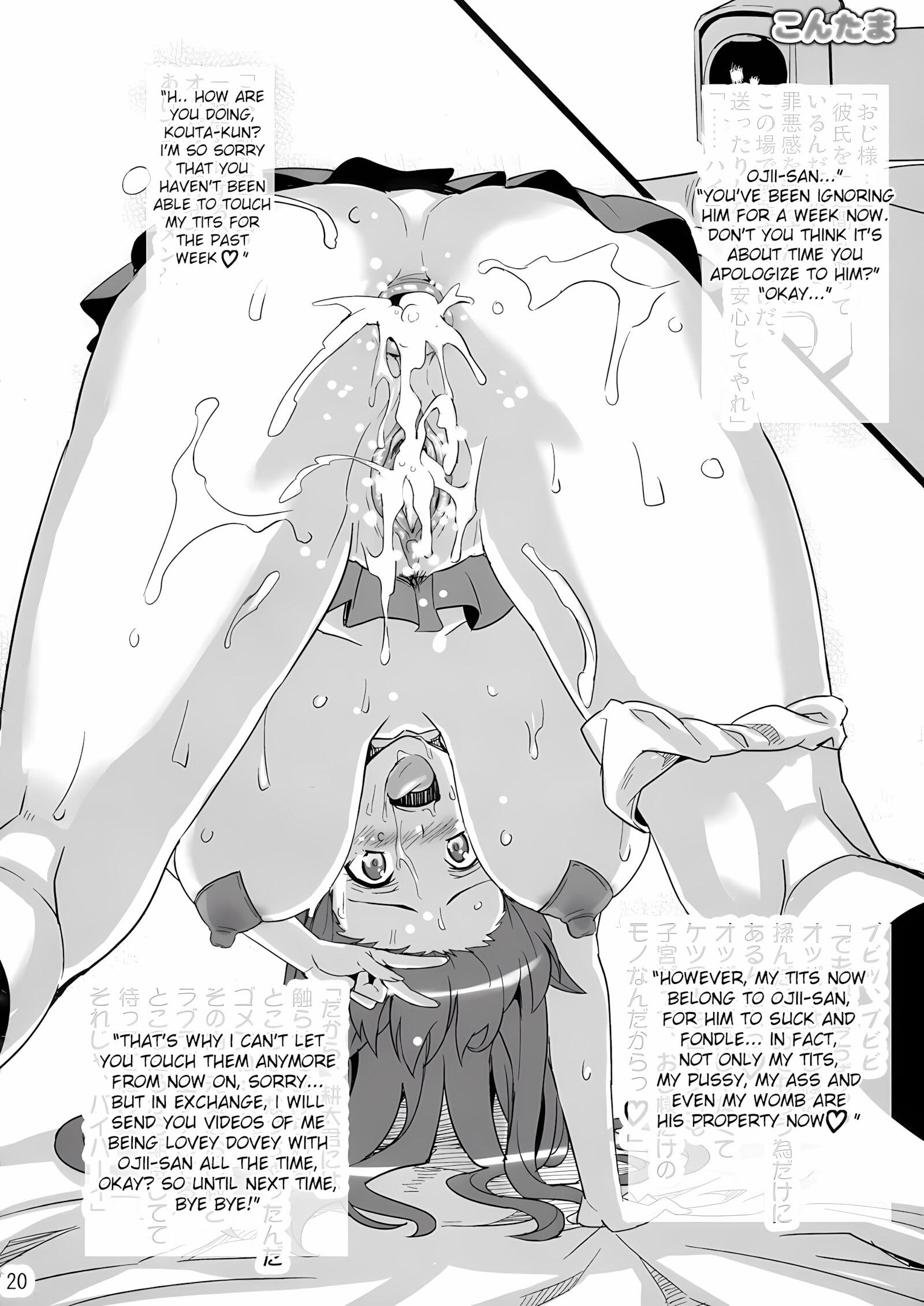 Kontama Plus [Takeda Hiromitsu], Kontama Plus, page 19 of 42