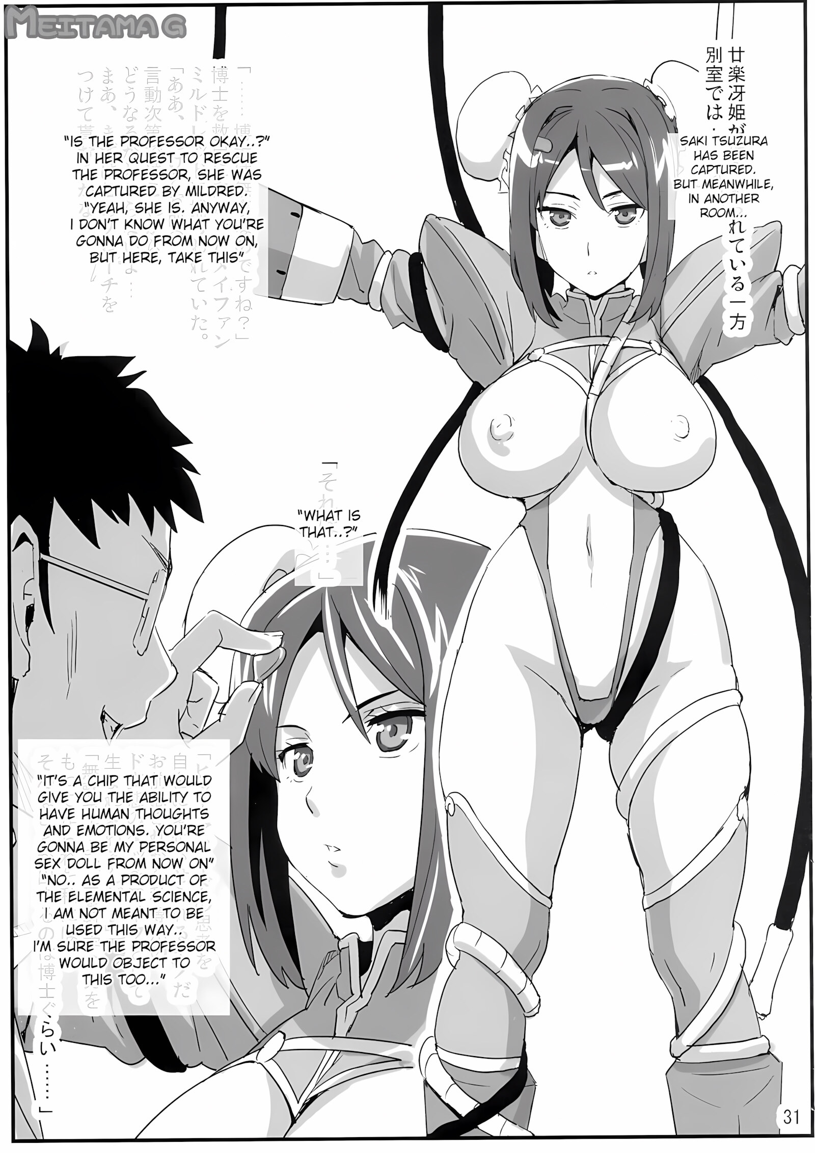 Kontama Plus [Takeda Hiromitsu], Kontama Plus, page 30 of 42
