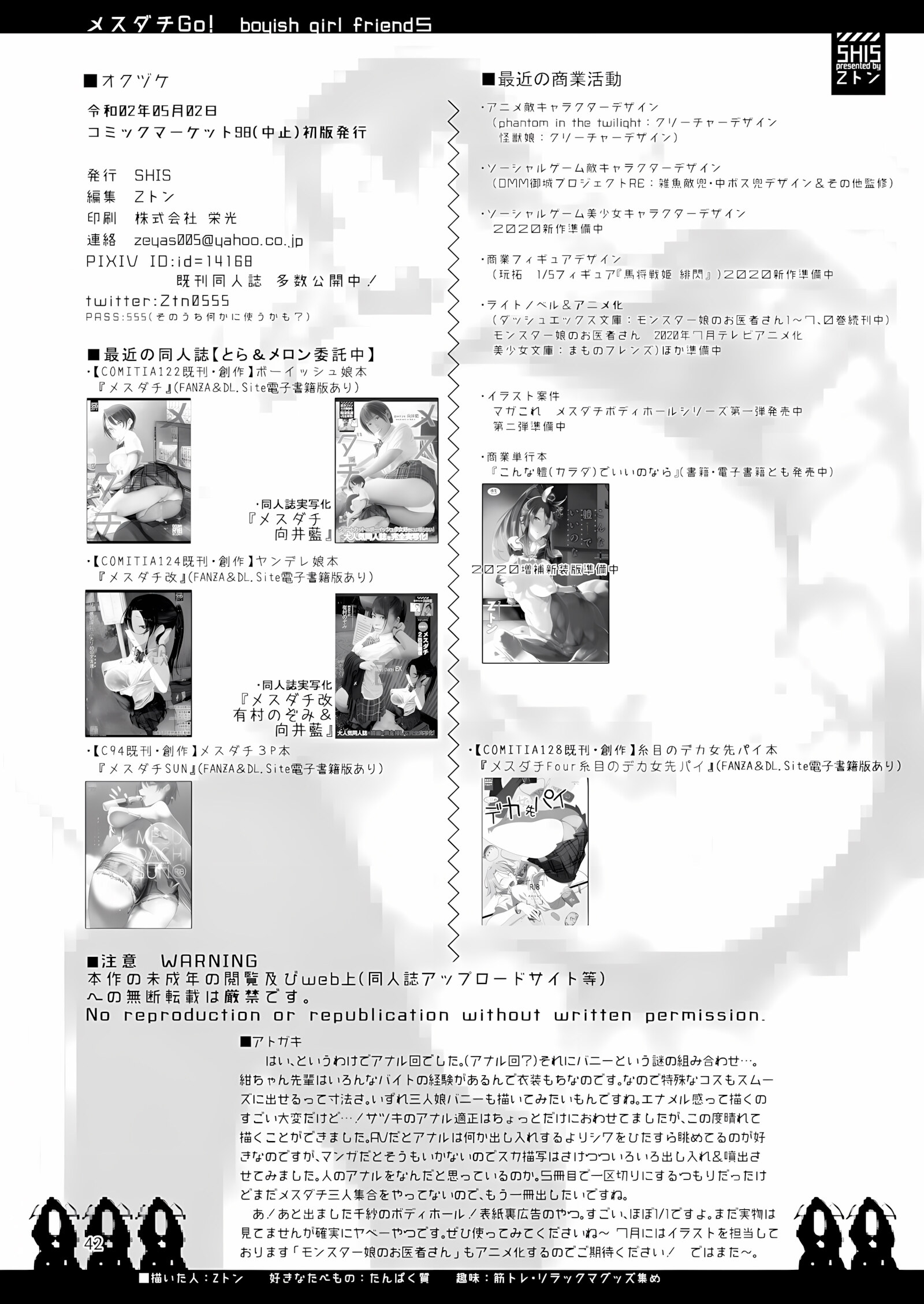 Mesu Dachi Go! [Z-Ton], Mesu Dachi Go!, page 41 of 43