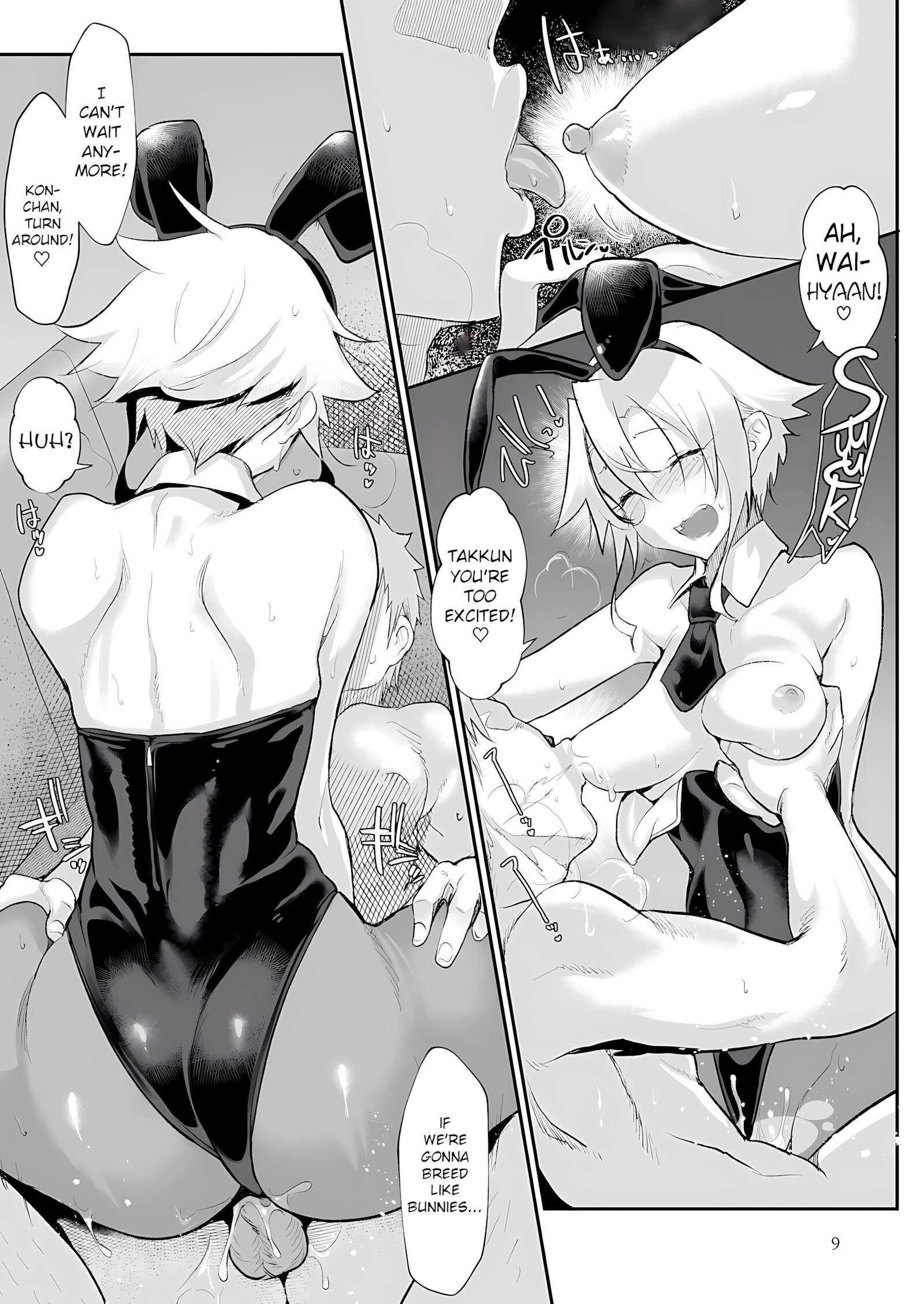 Mesu Dachi Go! [Z-Ton], Mesu Dachi Go!, page 8 of 43