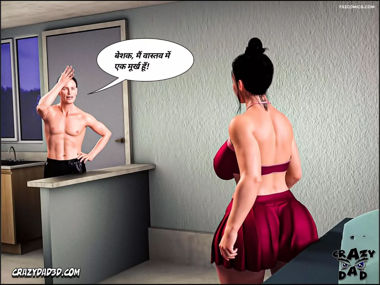 Mom’s Help Hindi [CrazyDad3D] हिंदी, 26. Mom's Help Chapter 26 Hindi, page 70 of 86