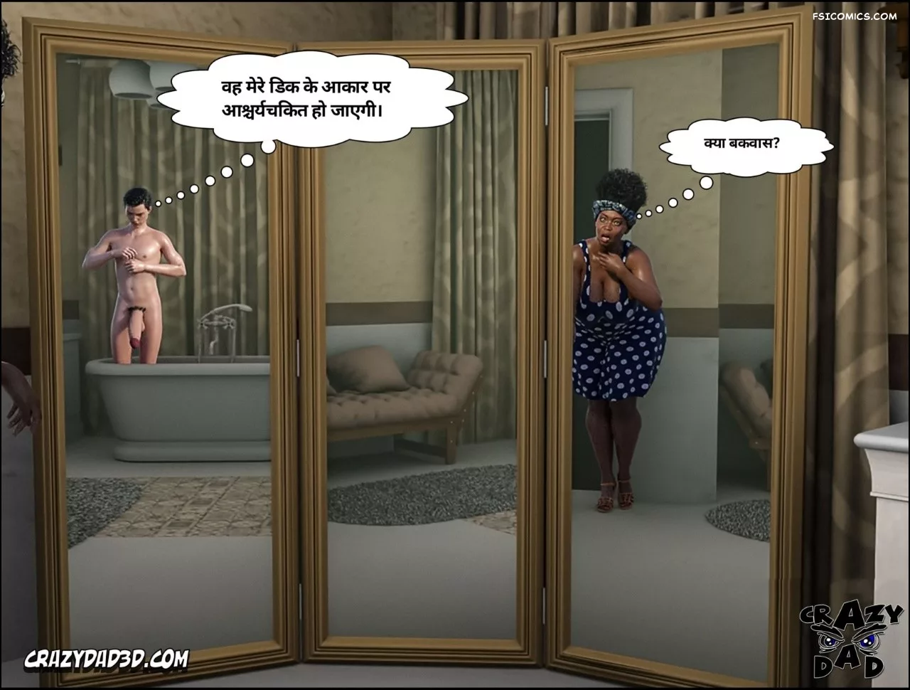 Mom’s Help Hindi [CrazyDad3D] हिंदी, 23. Mom's Help Chapter 23 Hindi, page 40 of 88