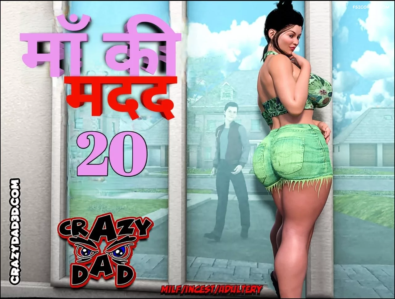 Mom’s Help Hindi [CrazyDad3D] हिंदी, 20. Mom's Help Chapter 20 Hindi, page 1 of 86