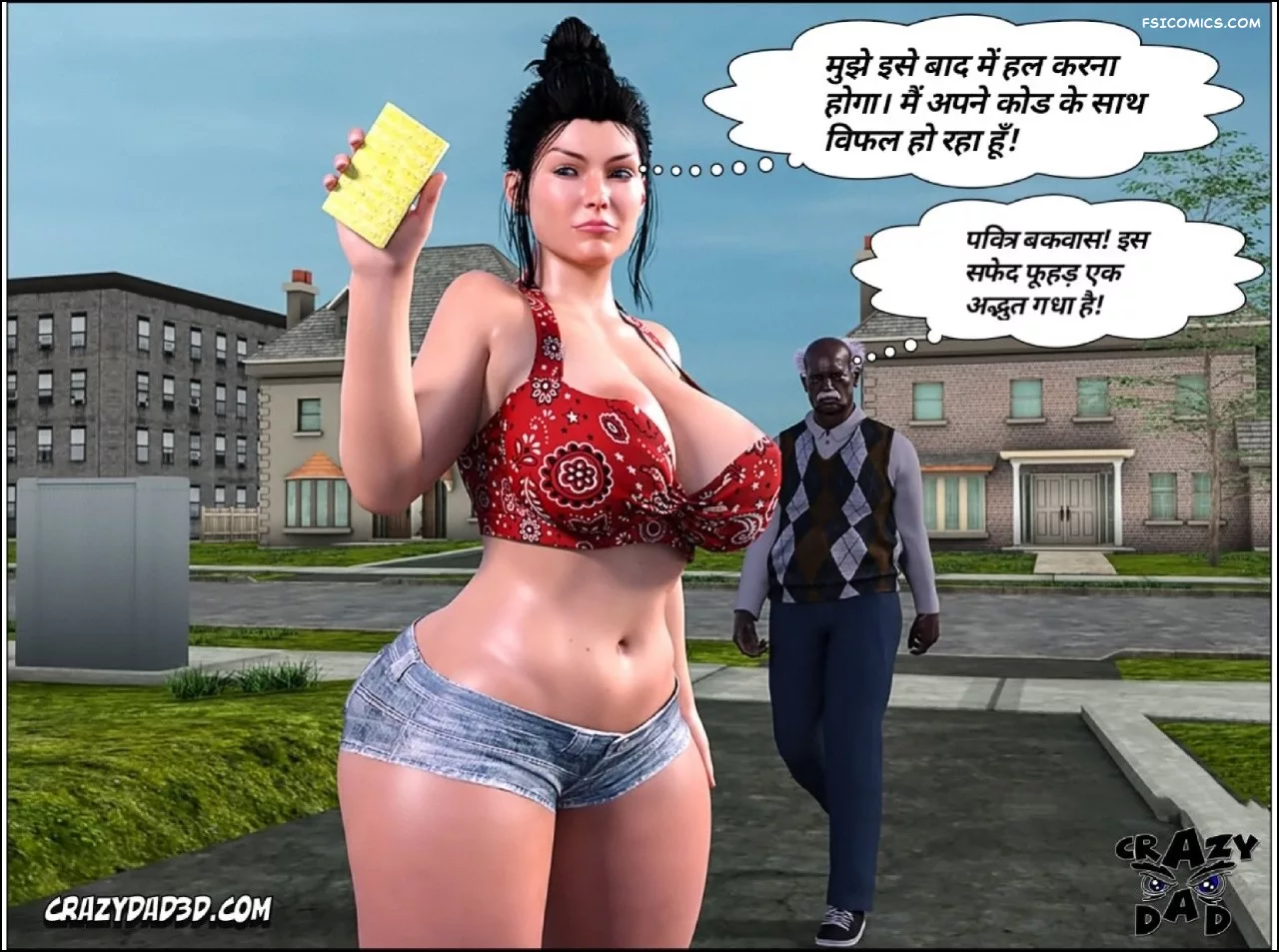 Mom’s Help Hindi [CrazyDad3D] हिंदी, 16. Mom's Help Chapter 16 Hindi, page 43 of 85