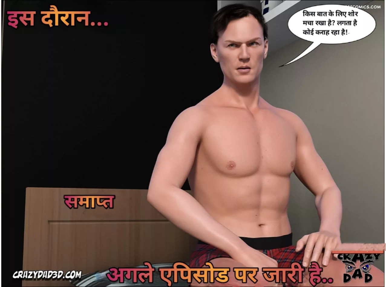 Mom’s Help Hindi [CrazyDad3D] हिंदी, 9. Mom's Help Chapter 9 Hindi, page 57 of 57