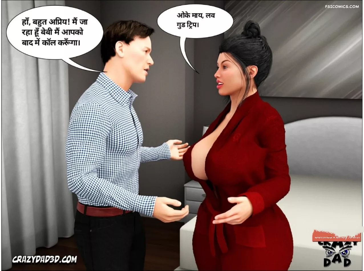 Mom’s Help Hindi [CrazyDad3D] हिंदी, 5. Mom's Help Chapter 5 Hindi, page 19 of 72