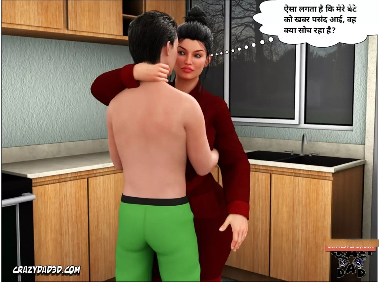 Mom’s Help Hindi [CrazyDad3D] हिंदी, 5. Mom's Help Chapter 5 Hindi, page 28 of 72