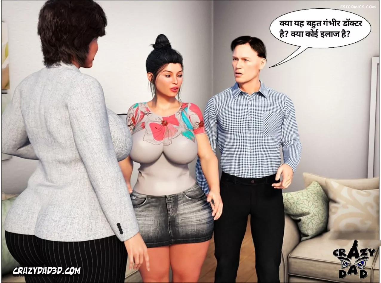 Mom’s Help Hindi [CrazyDad3D] हिंदी, 1. Mom's Help Chapter 1 Hindi, page 20 of 62