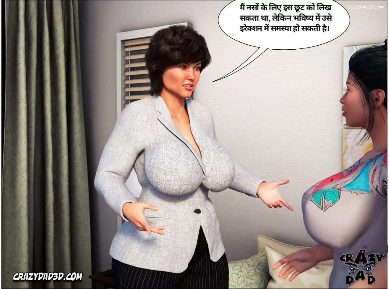 Mom’s Help Hindi [CrazyDad3D] हिंदी, 1. Mom's Help Chapter 1 Hindi, page 21 of 62