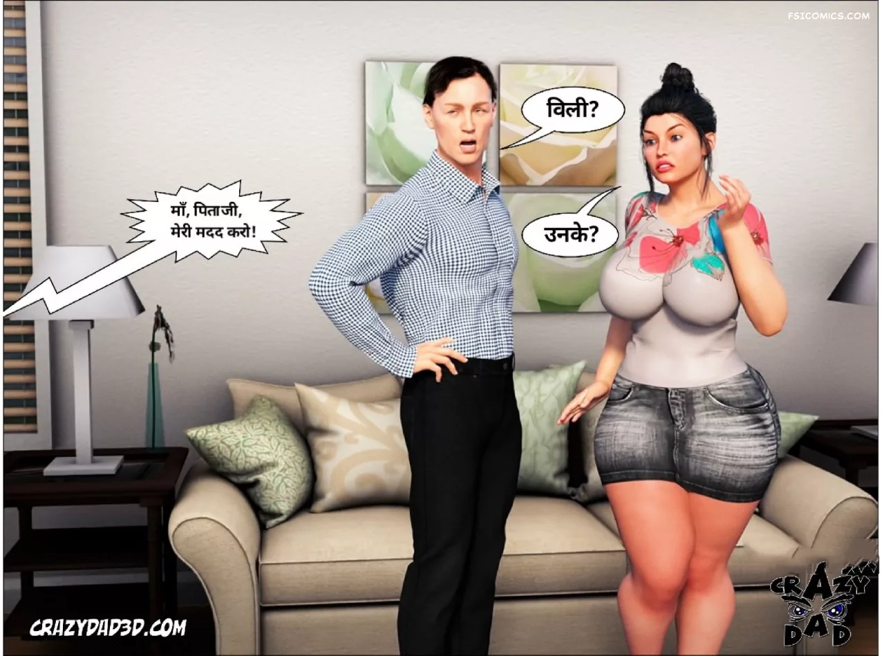 Mom’s Help Hindi [CrazyDad3D] हिंदी, 1. Mom's Help Chapter 1 Hindi, page 4 of 62