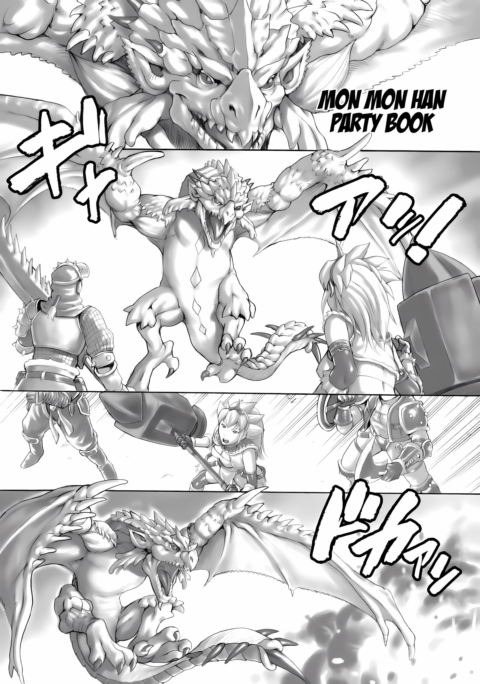 Mon Mon Han [Denkichi], Mon Mon Han, page 4 of 34