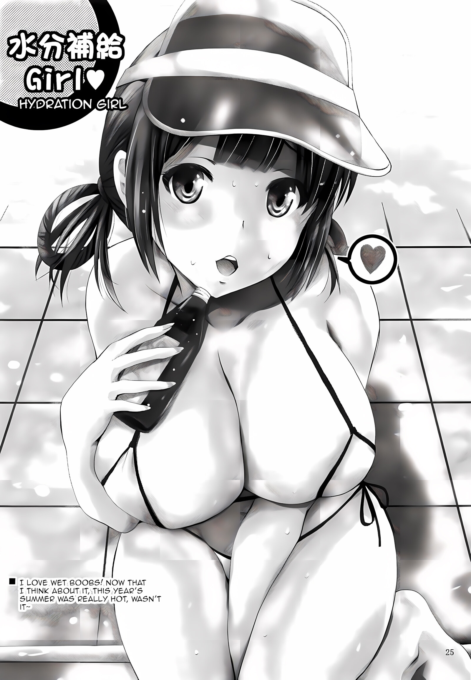 MOUSOU THEATER 59 [Arino Hiroshi], MOUSOU THEATER 59, page 23 of 24
