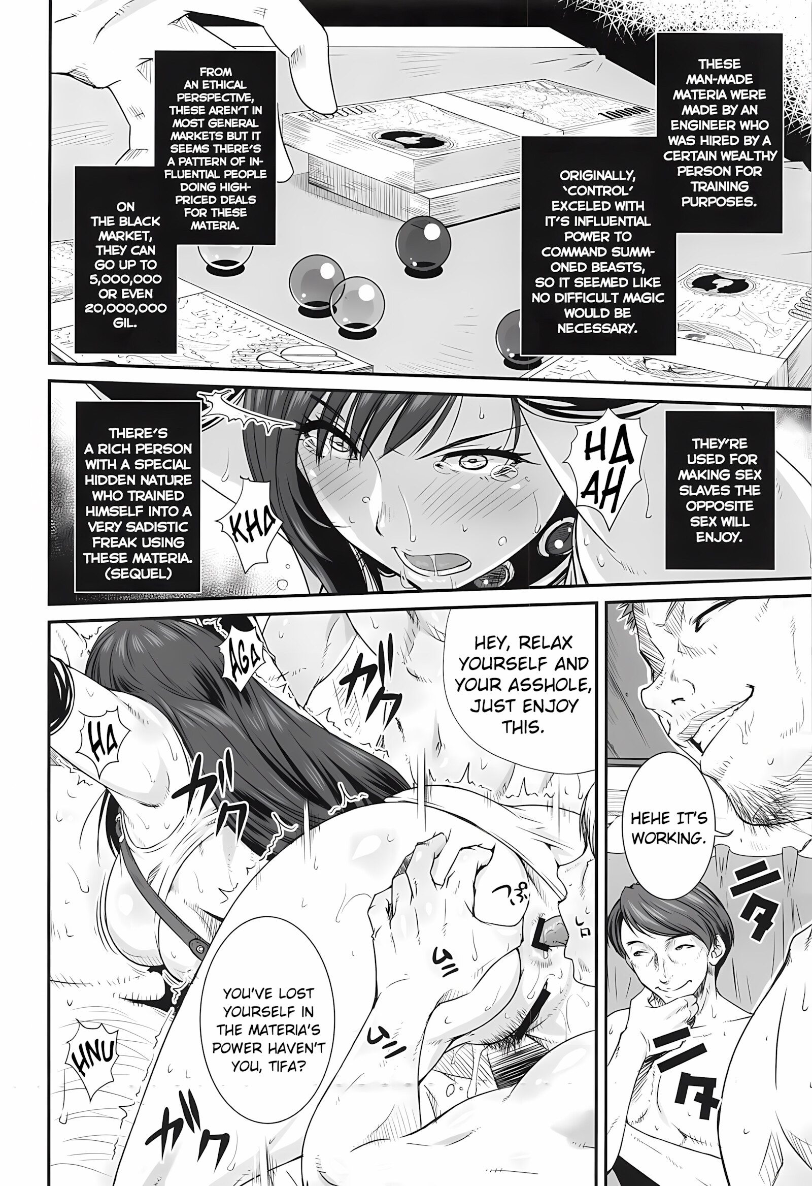 My Imagined Materia [Fumizuki Misoka], My Imagined Materia, page 5 of 27