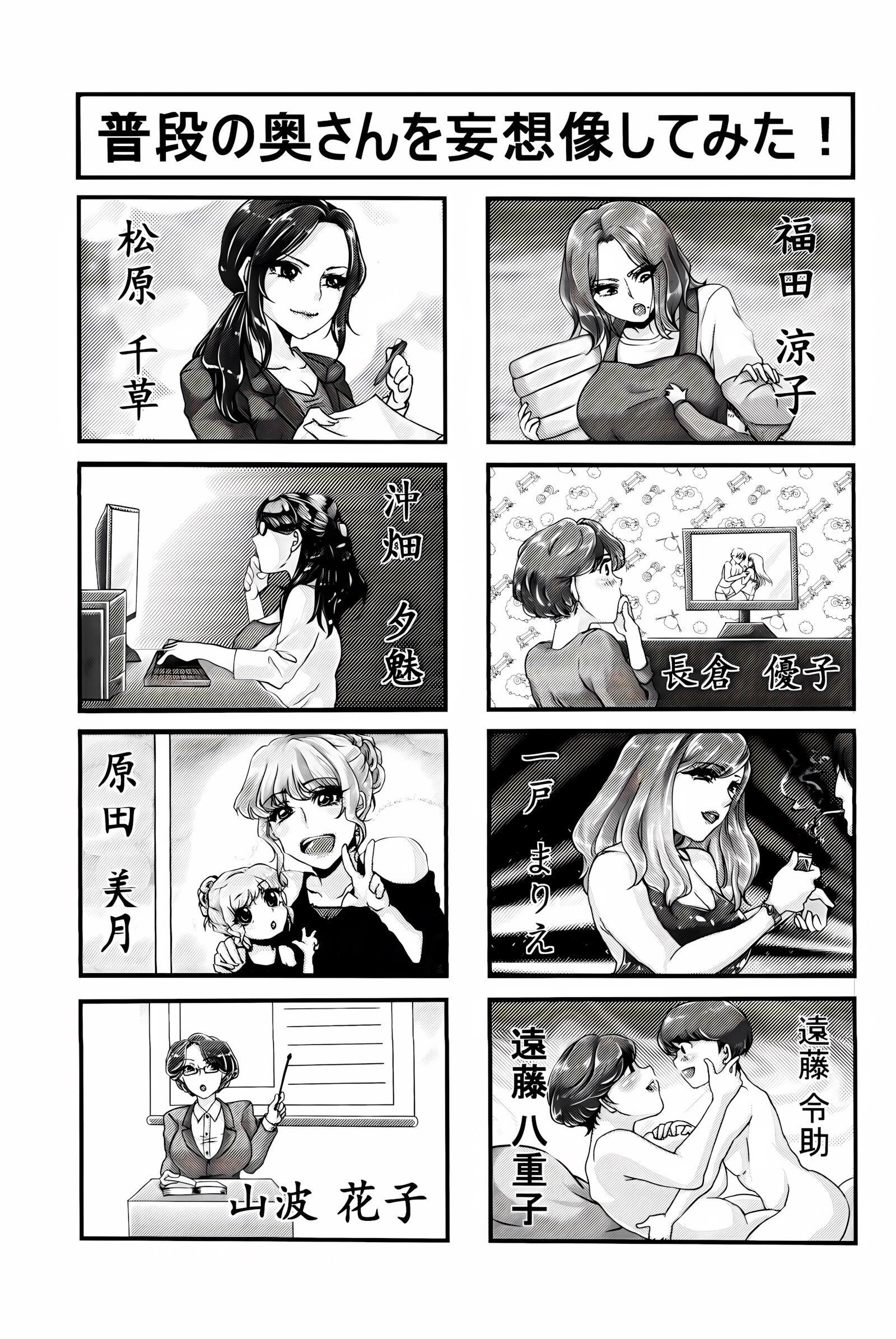 My Mother Is Another Wife [sugi g], My Mother Is Another Wife, page 36 of 39